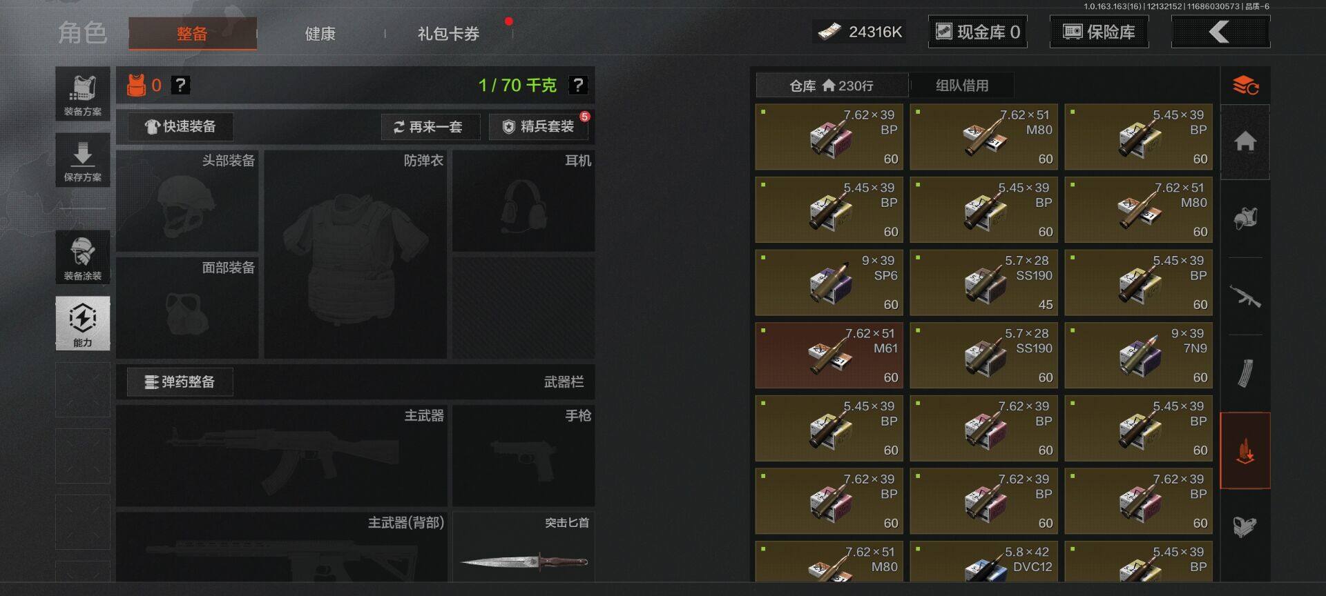 AQQM317295暗区突围账号详情图6 AQQM317295暗区突围账号详情图6