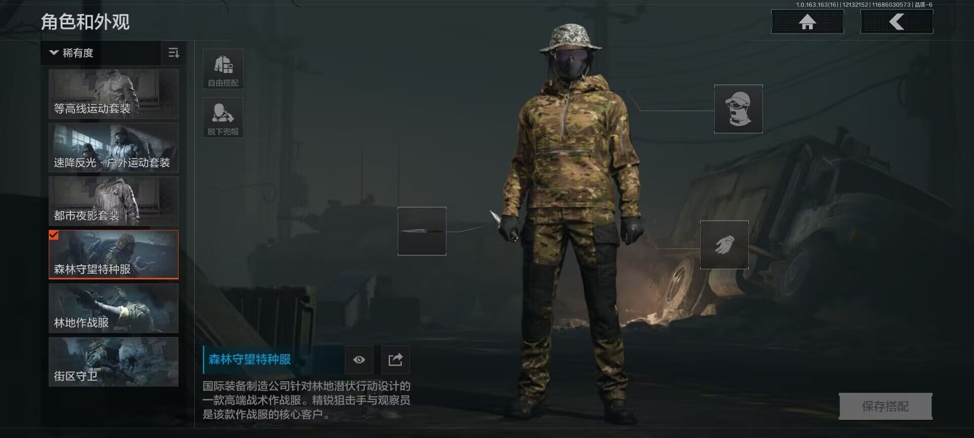 AQQM317295暗区突围账号详情图14 AQQM317295暗区突围账号详情图14