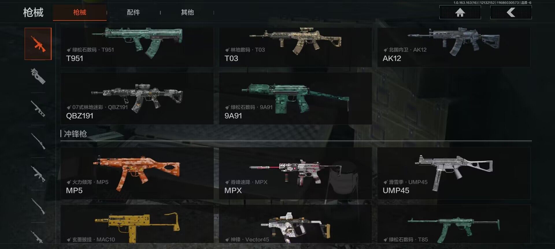 AQQM317295暗区突围账号详情图11 AQQM317295暗区突围账号详情图11