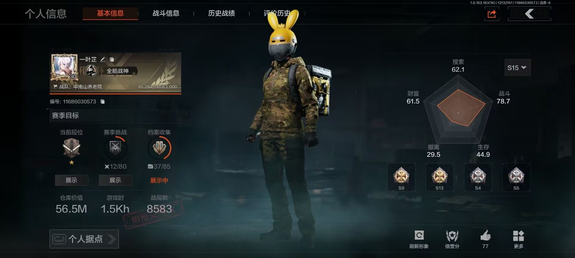 暗区突围账号安卓QQ【AQZG703】等级：30/段位：专家/仓库价值(百万)：56.5/柯恩币：24316000/来战开山刀/工兵铲/突击匕首