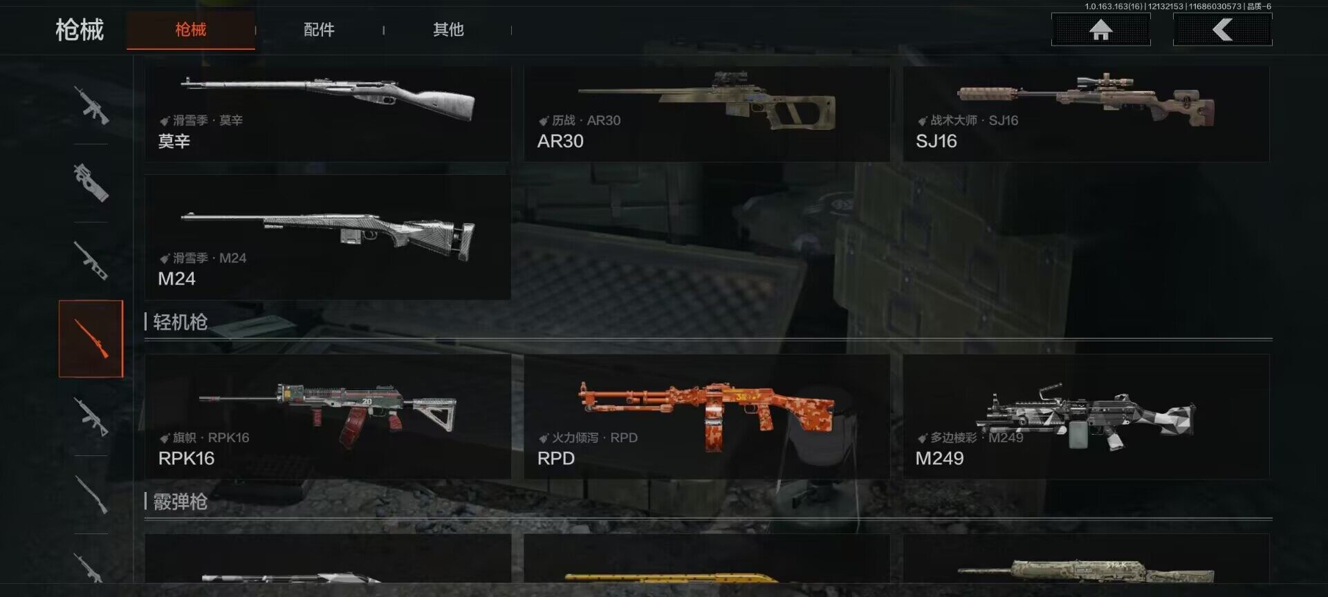 AQQM317295暗区突围账号详情图12 AQQM317295暗区突围账号详情图12