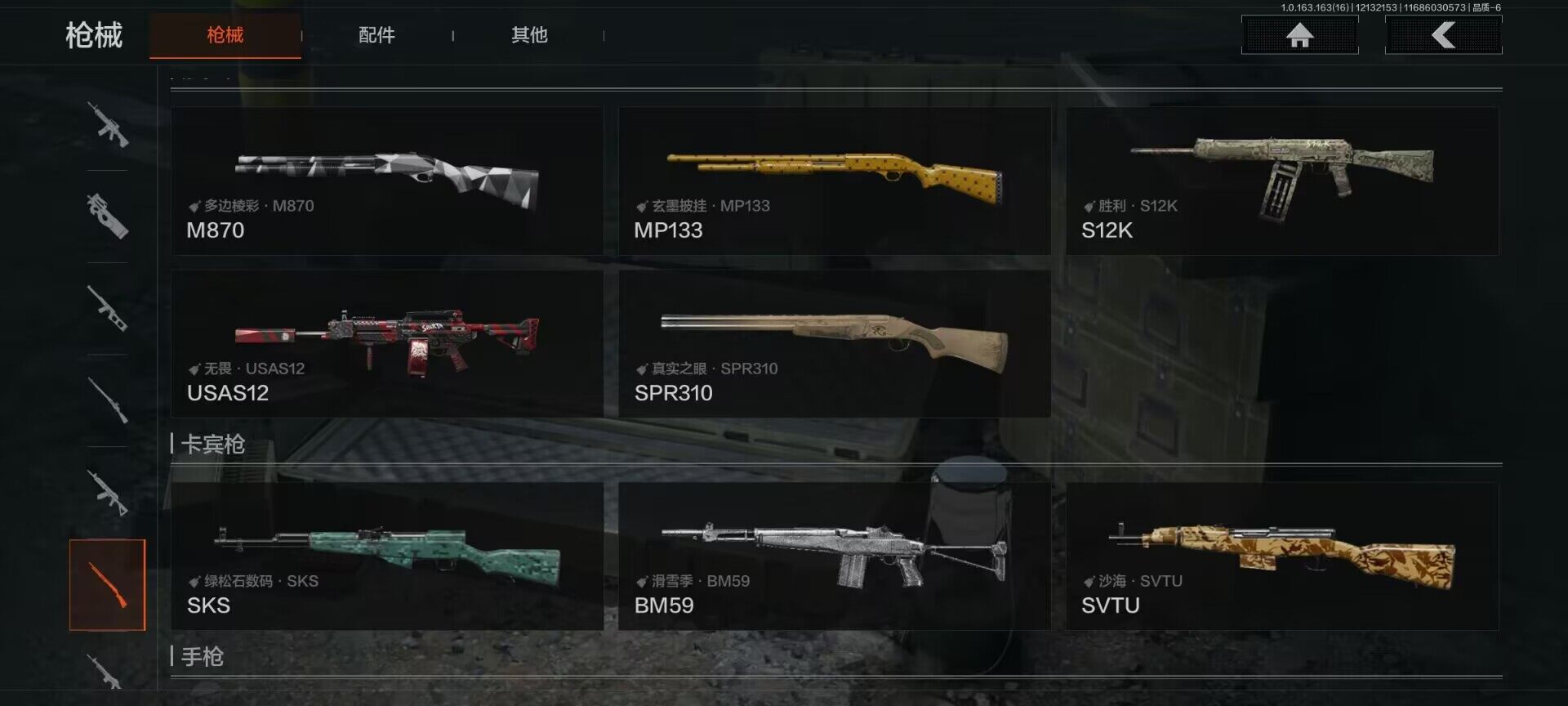 AQQM317295暗区突围账号详情图13 AQQM317295暗区突围账号详情图13