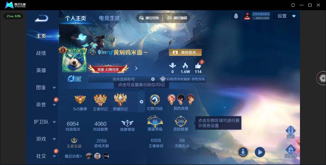 WZLE3439086王者荣耀账号详情图7