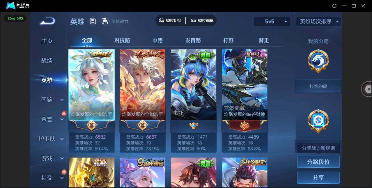 WZLE3439086王者荣耀账号详情图8