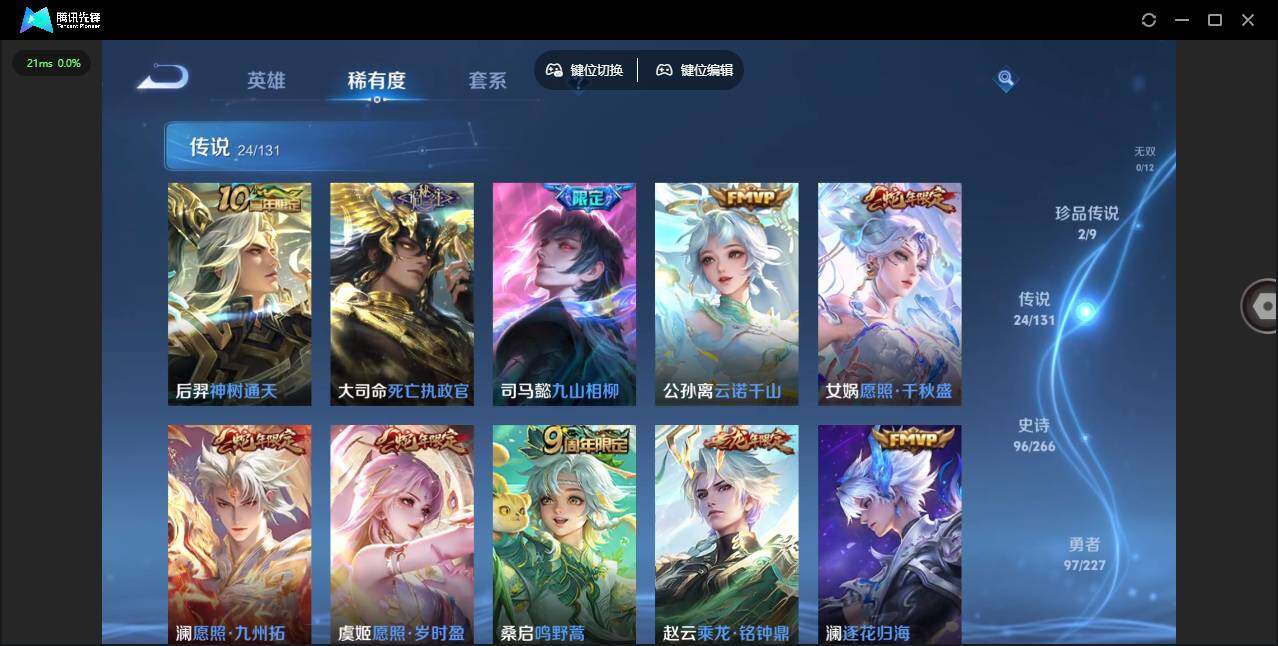 WZLE3439086王者荣耀账号详情图14