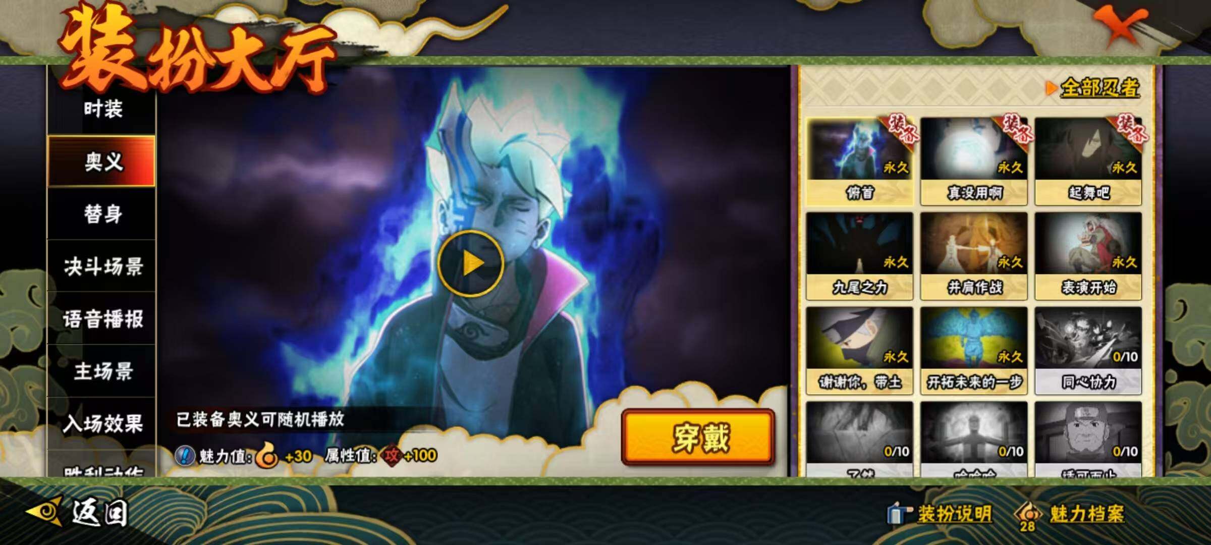 HYQM339442火影忍者账号详情图5 HYQM339442火影忍者账号详情图5