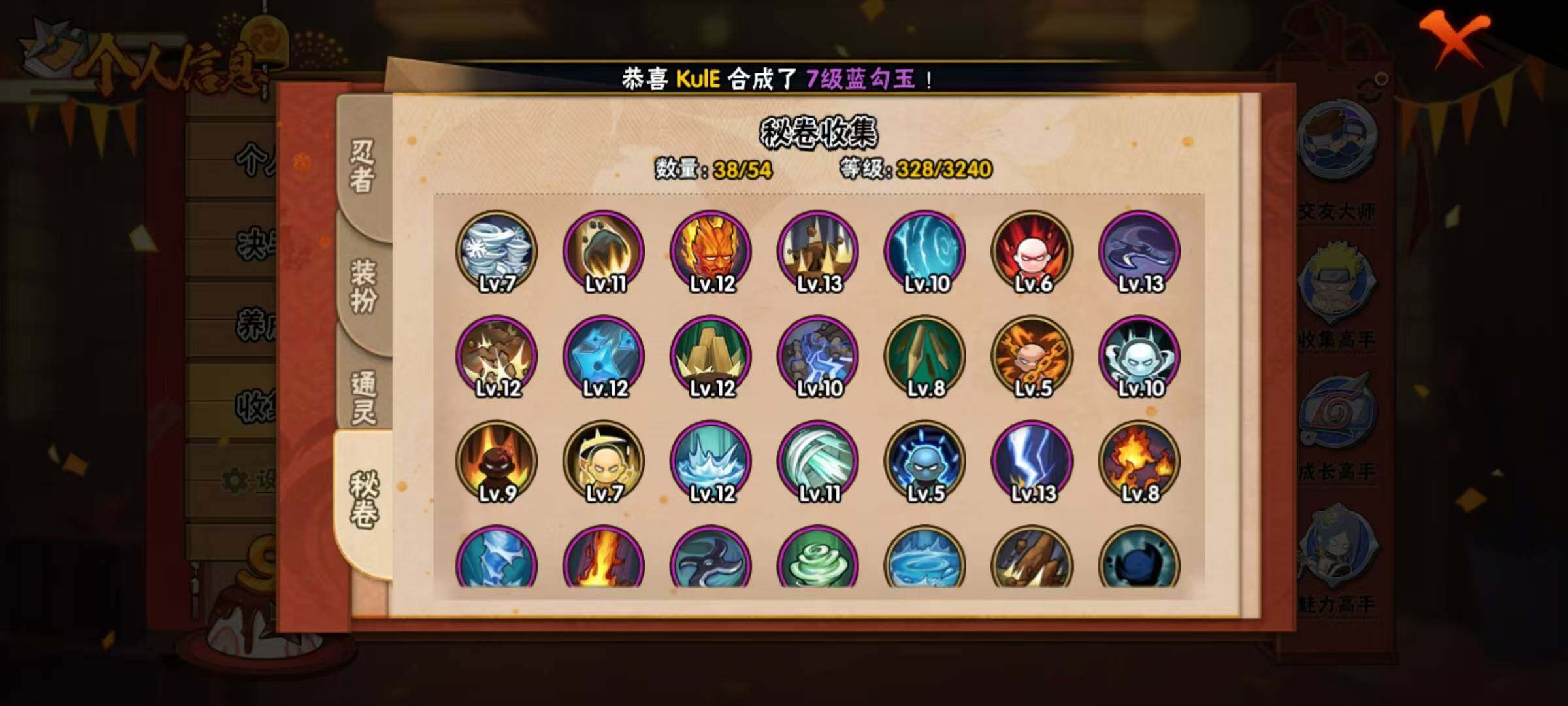 HYQM339442火影忍者账号详情图10 HYQM339442火影忍者账号详情图10