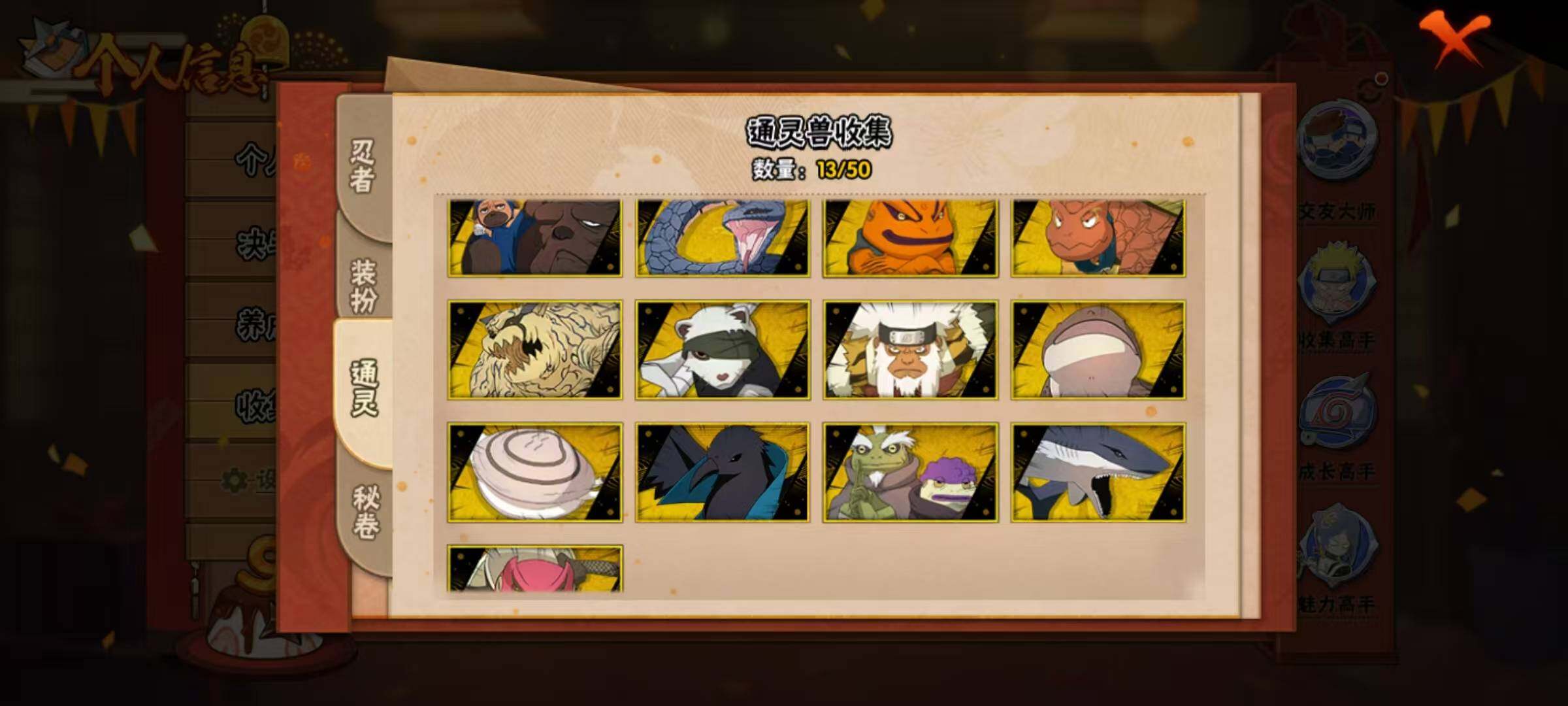 HYQM339442火影忍者账号详情图11 HYQM339442火影忍者账号详情图11