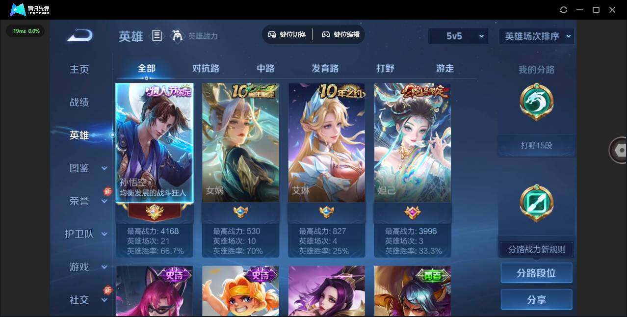 WZLX3439108王者荣耀账号详情图6