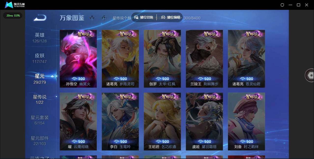 WZLX3439108王者荣耀账号详情图7