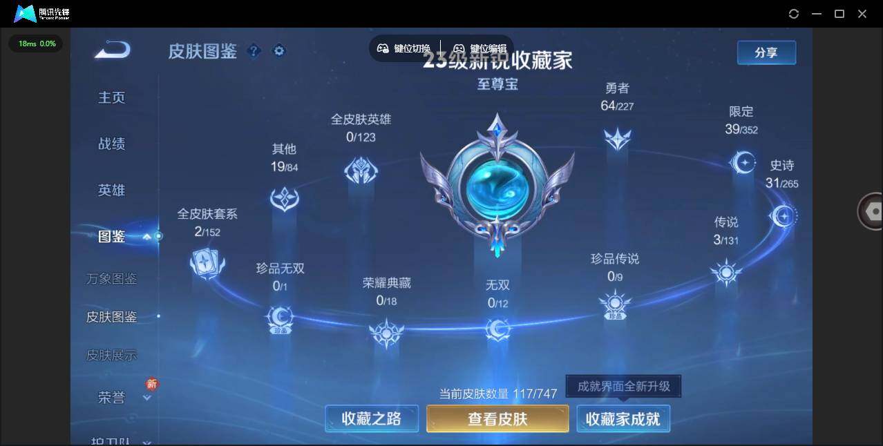 WZLX3439108王者荣耀账号详情图9