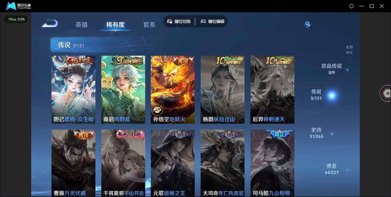 WZLX3439108王者荣耀账号详情图10