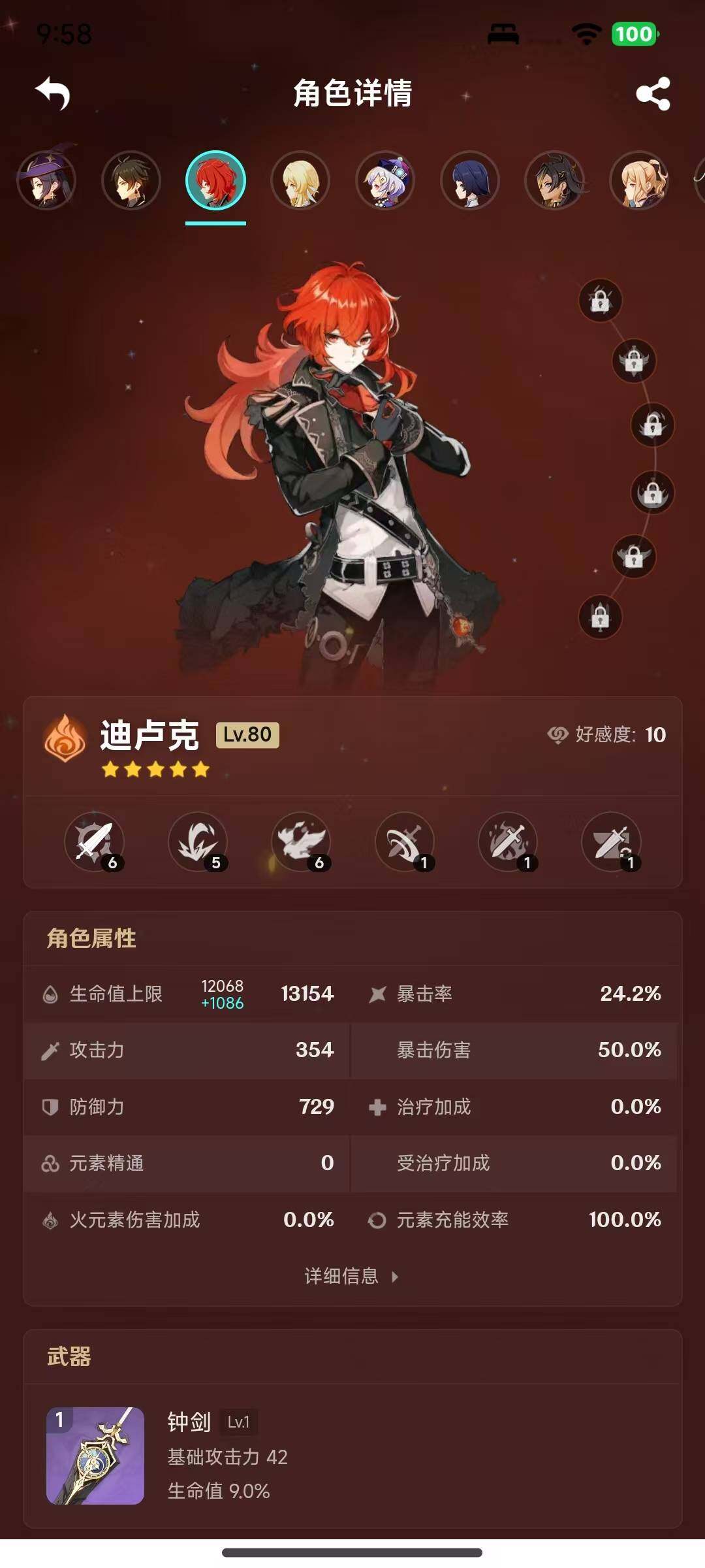 YSEY316244原神账号详情图6 YSEY316244原神账号详情图6