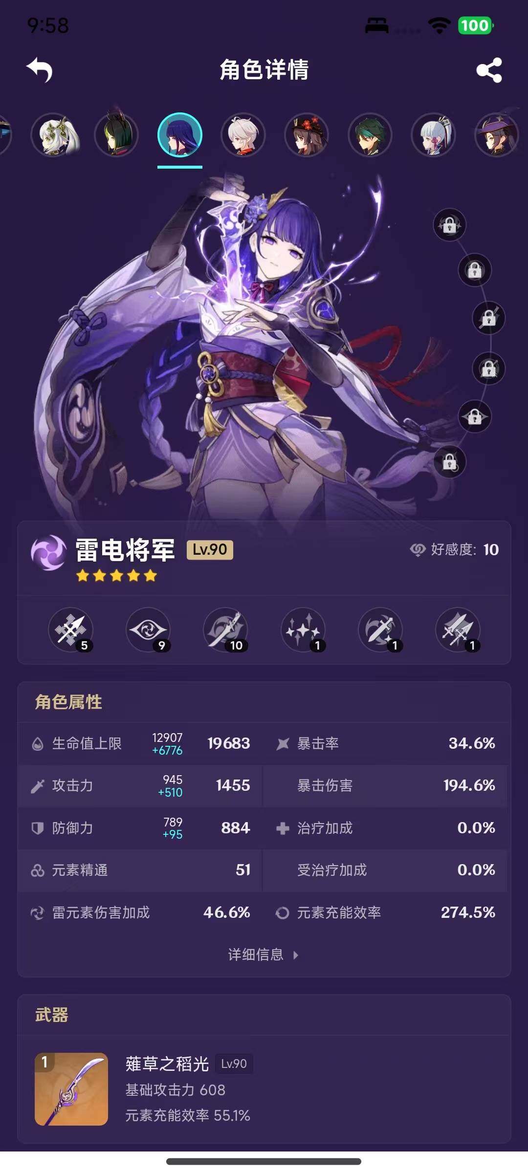 YSEY316244原神账号详情图7 YSEY316244原神账号详情图7