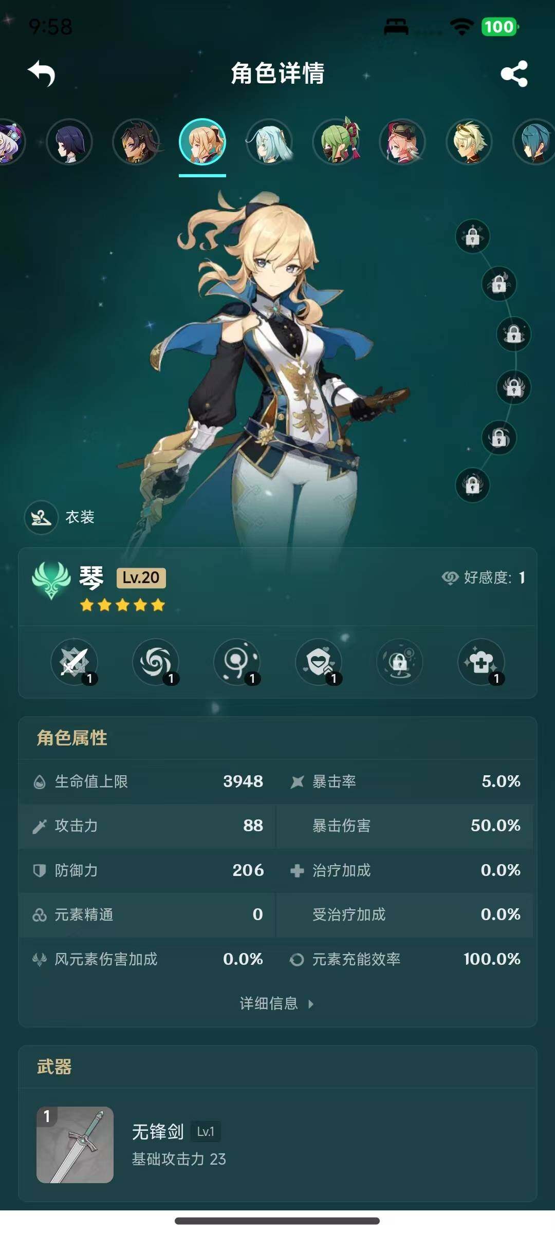 YSEY316244原神账号详情图10 YSEY316244原神账号详情图10