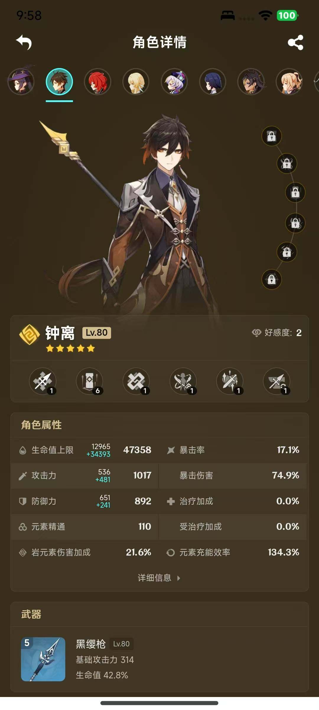 YSEY316244原神账号详情图13 YSEY316244原神账号详情图13