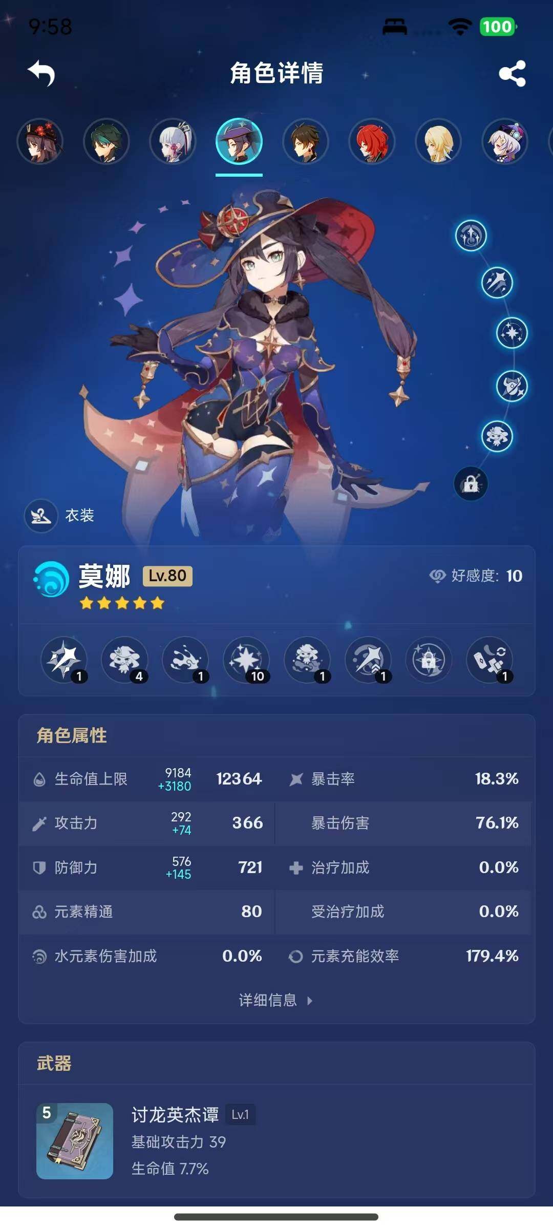 YSEY316244原神账号详情图14 YSEY316244原神账号详情图14