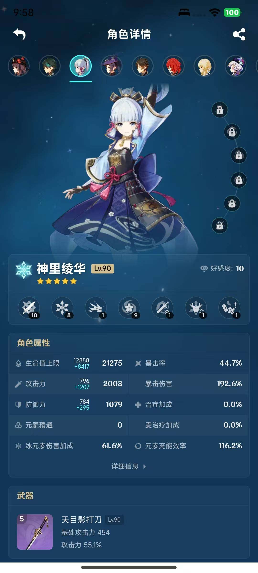 YSEY316244原神账号详情图15 YSEY316244原神账号详情图15