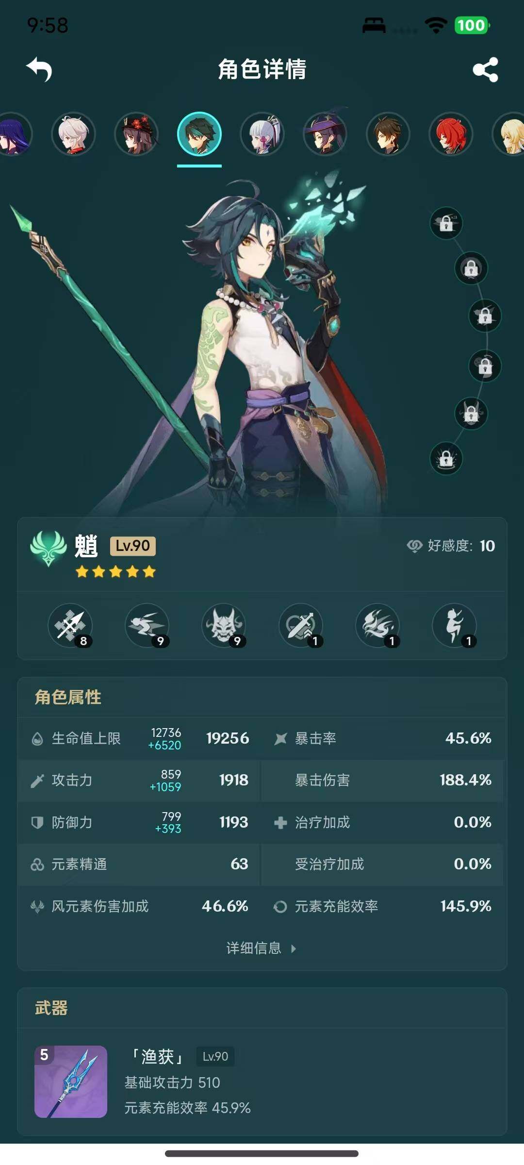 YSEY316244原神账号详情图16 YSEY316244原神账号详情图16