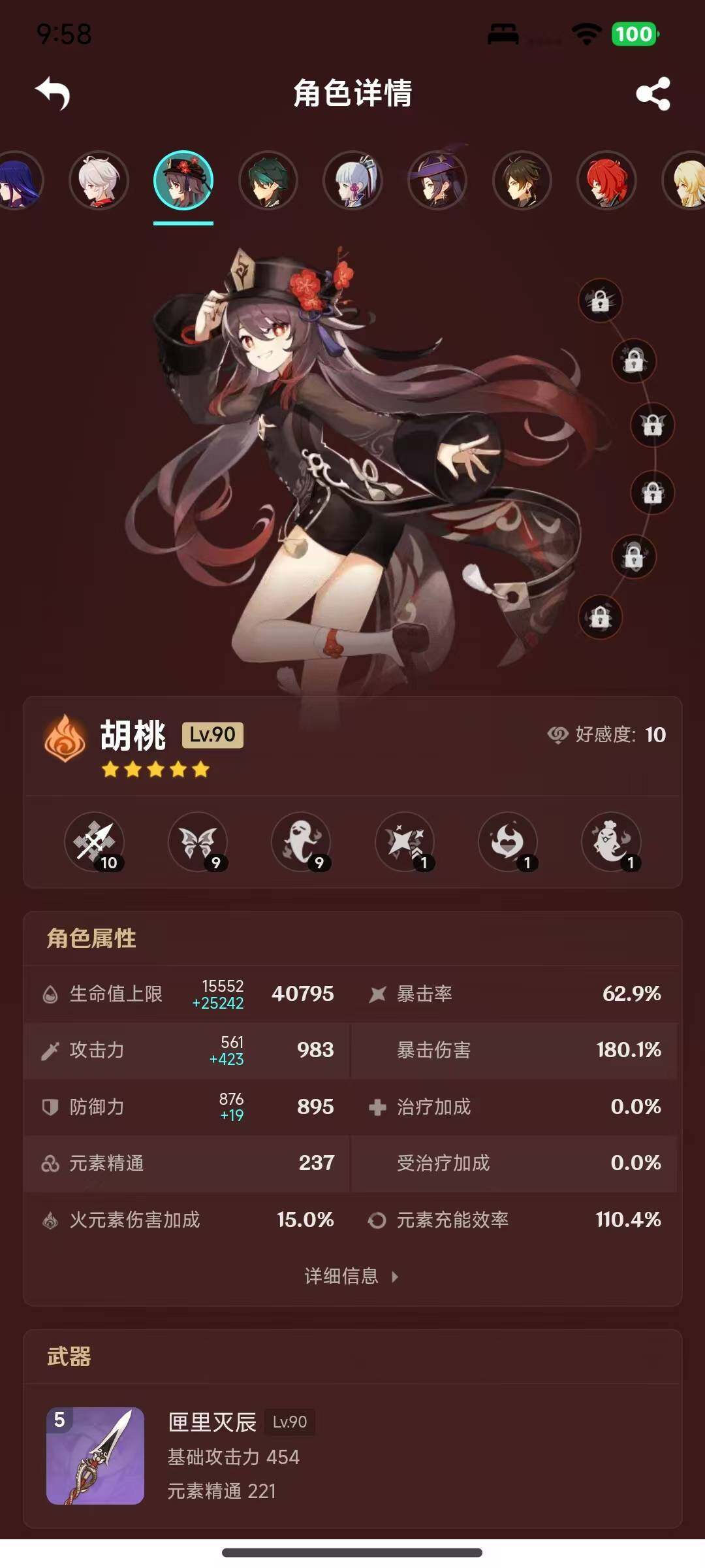 YSEY316244原神账号详情图17 YSEY316244原神账号详情图17