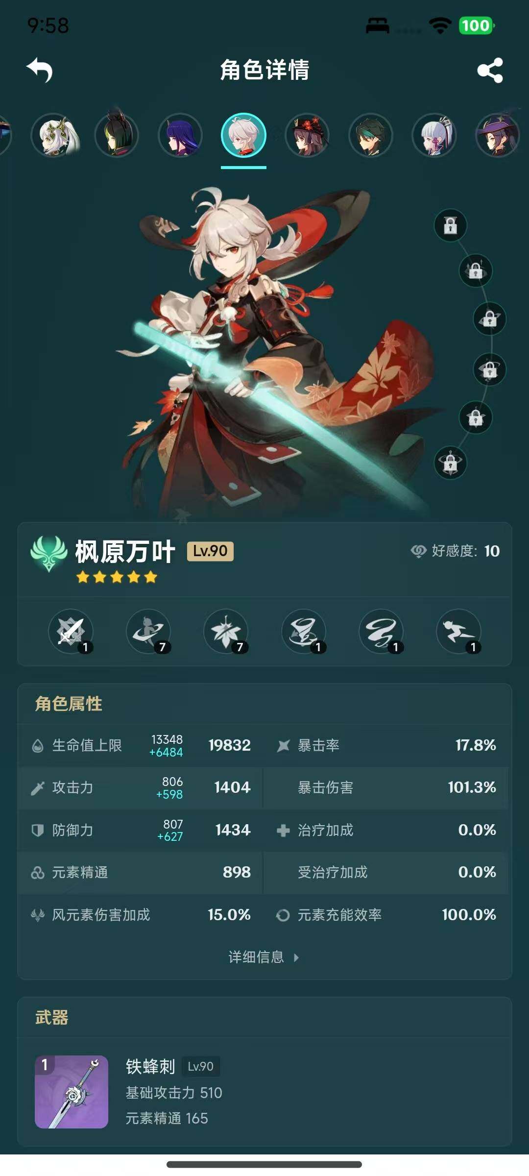 YSEY316244原神账号详情图18 YSEY316244原神账号详情图18