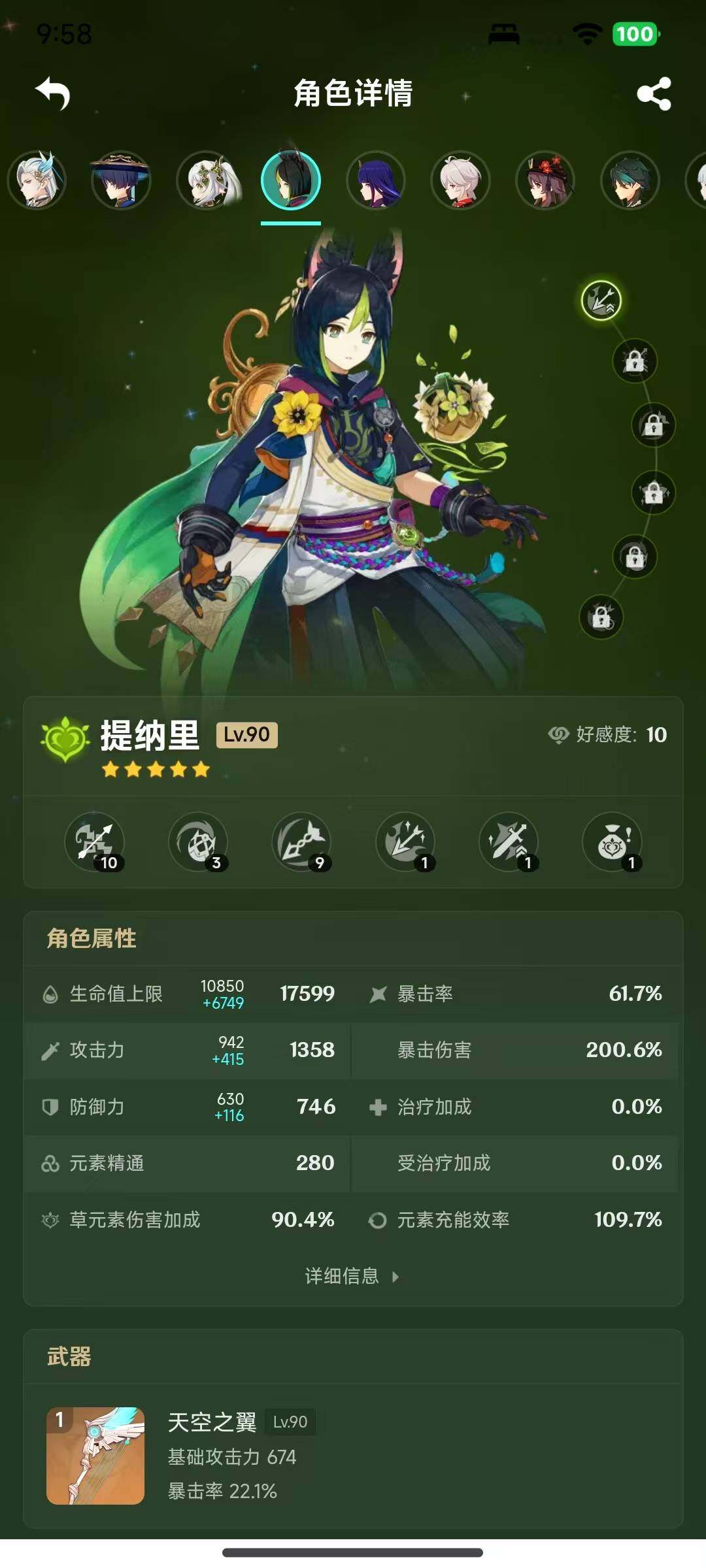 YSEY316244原神账号详情图19 YSEY316244原神账号详情图19