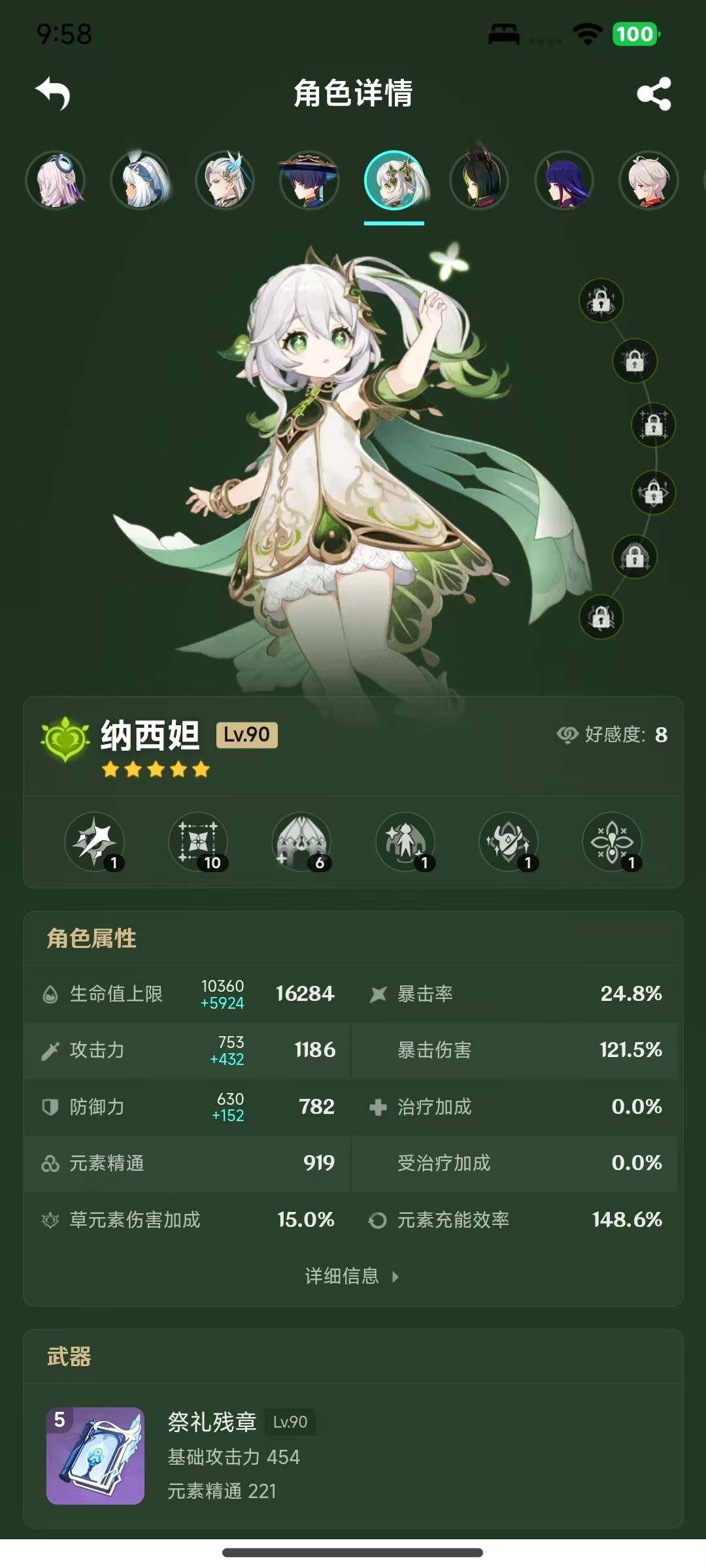 YSEY316244原神账号详情图20 YSEY316244原神账号详情图20