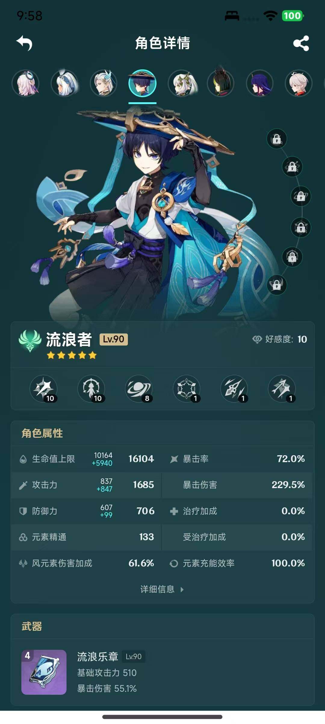 YSEY316244原神账号详情图21 YSEY316244原神账号详情图21