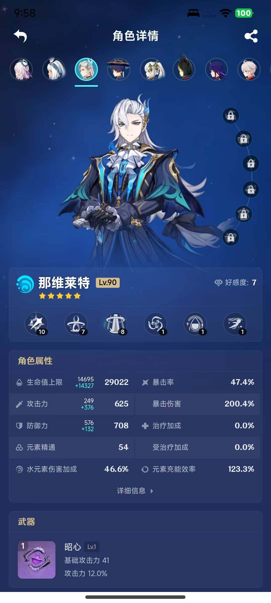 YSEY316244原神账号详情图22 YSEY316244原神账号详情图22