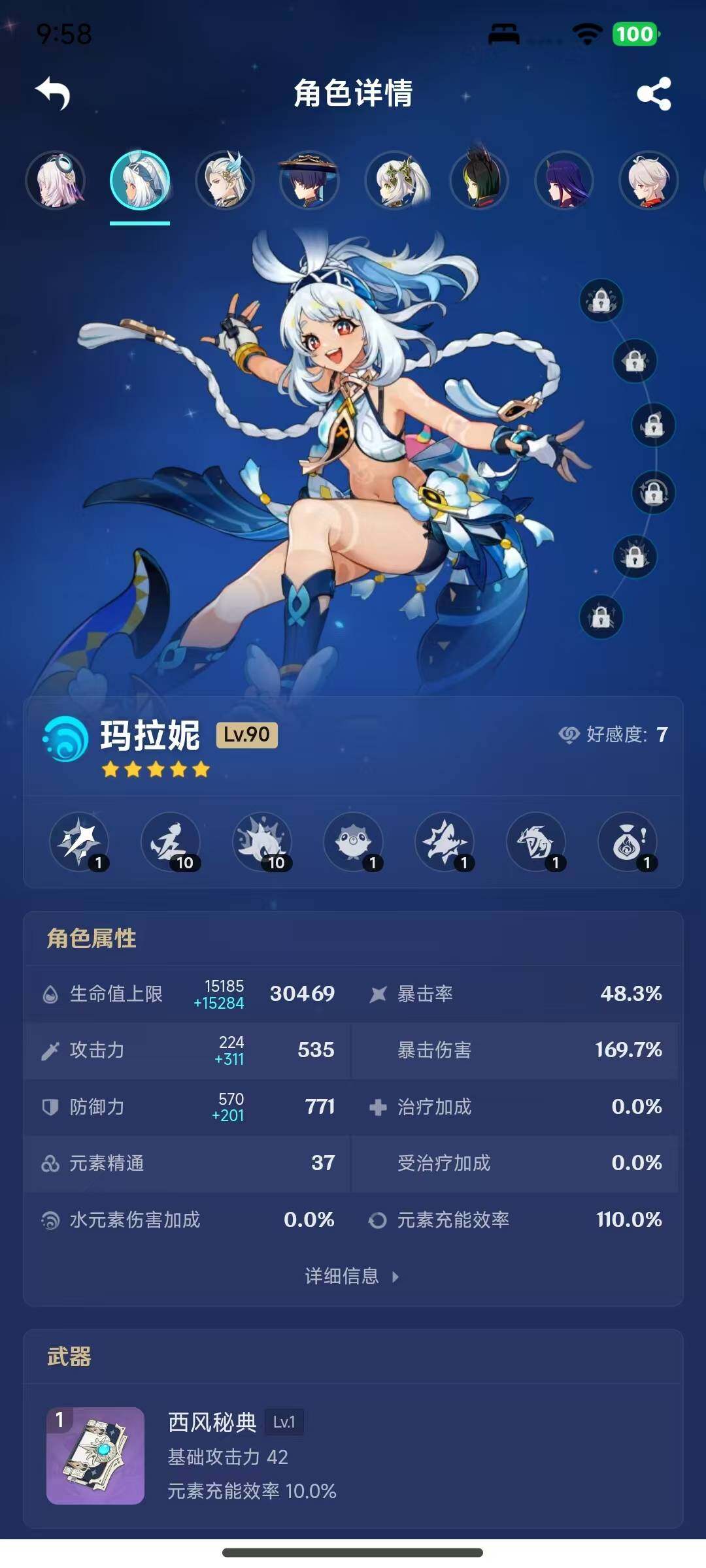 YSEY316244原神账号详情图23 YSEY316244原神账号详情图23