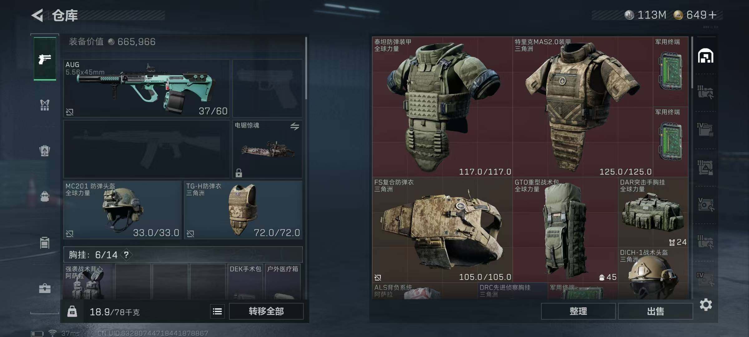 SJZQM384429三角洲行动账号详情图8 SJZQM384429三角洲行动账号详情图8