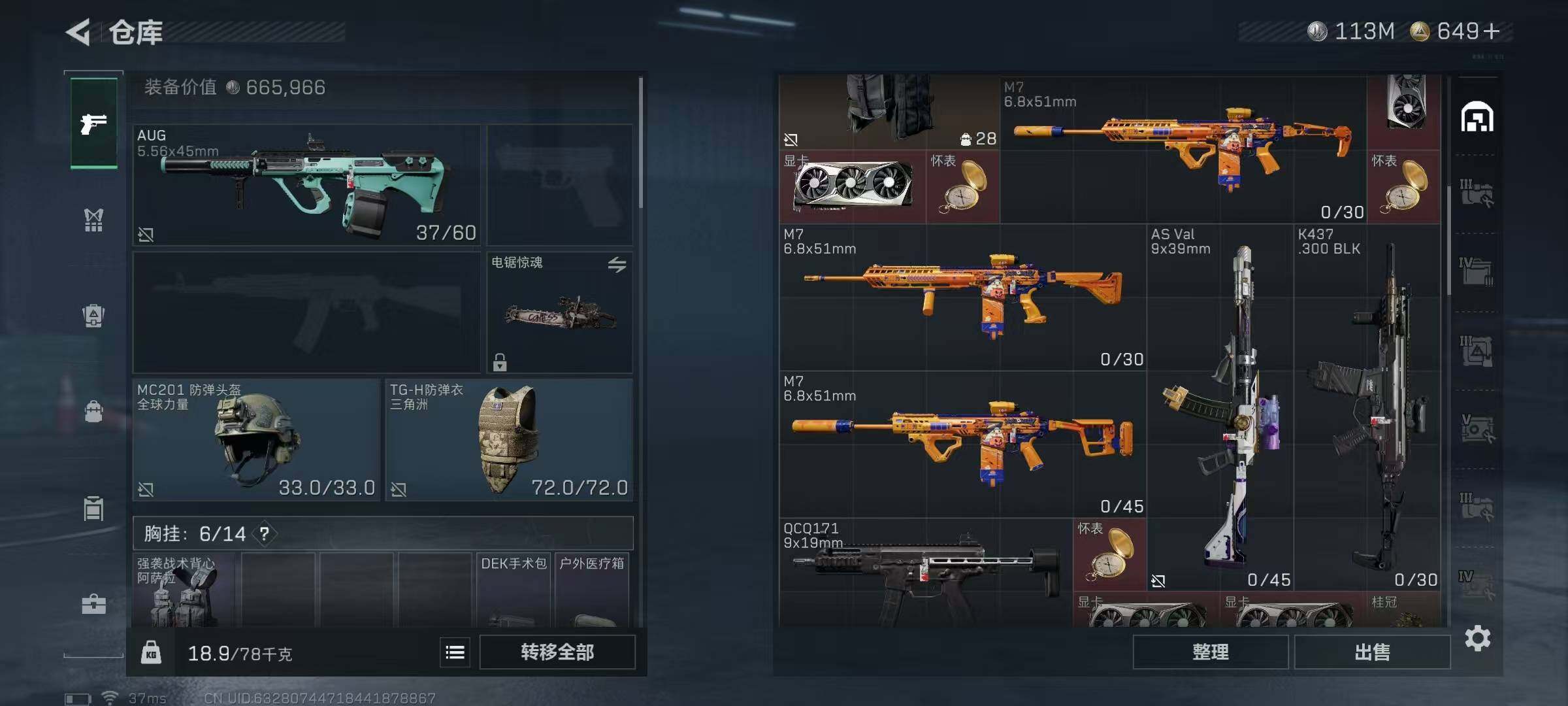 SJZQM384429三角洲行动账号详情图10 SJZQM384429三角洲行动账号详情图10