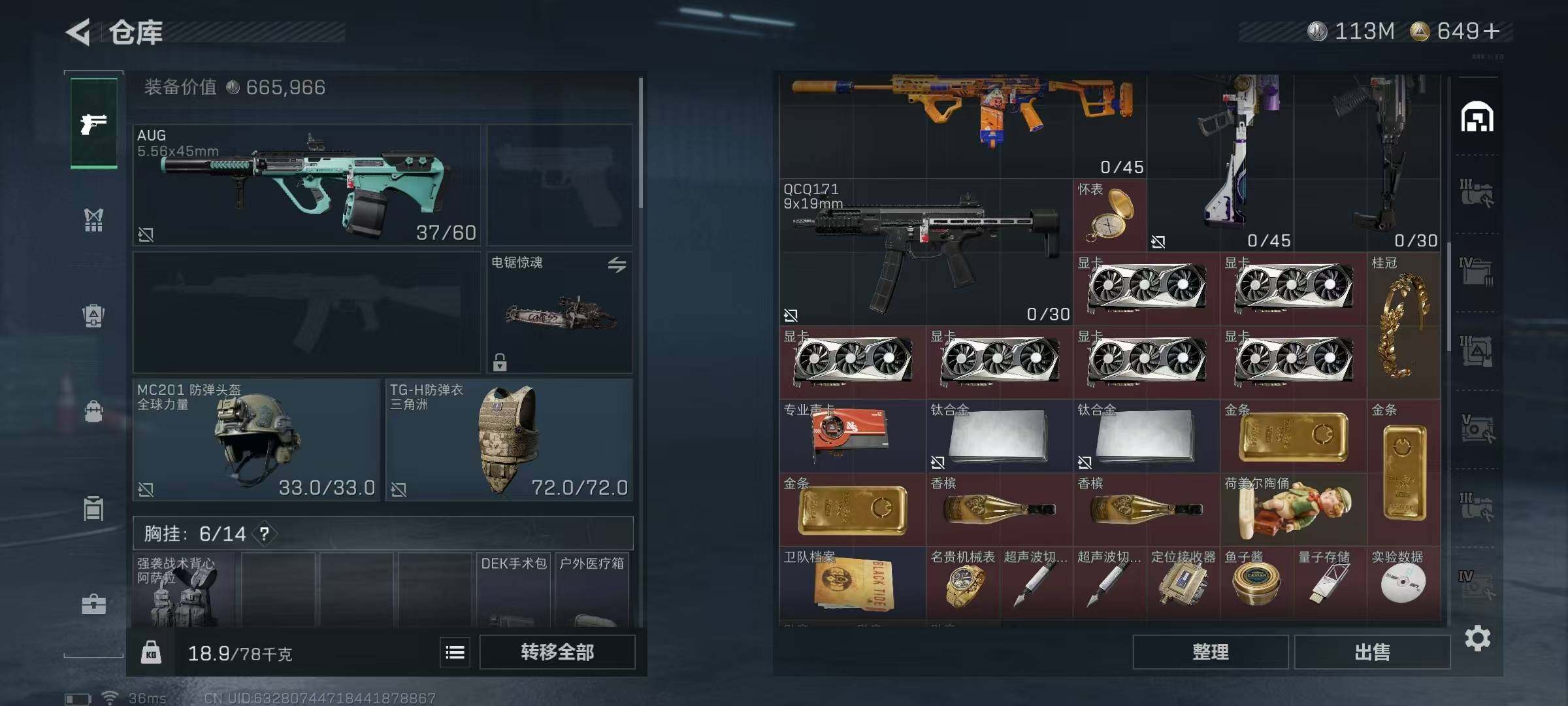 SJZQM384429三角洲行动账号详情图11 SJZQM384429三角洲行动账号详情图11