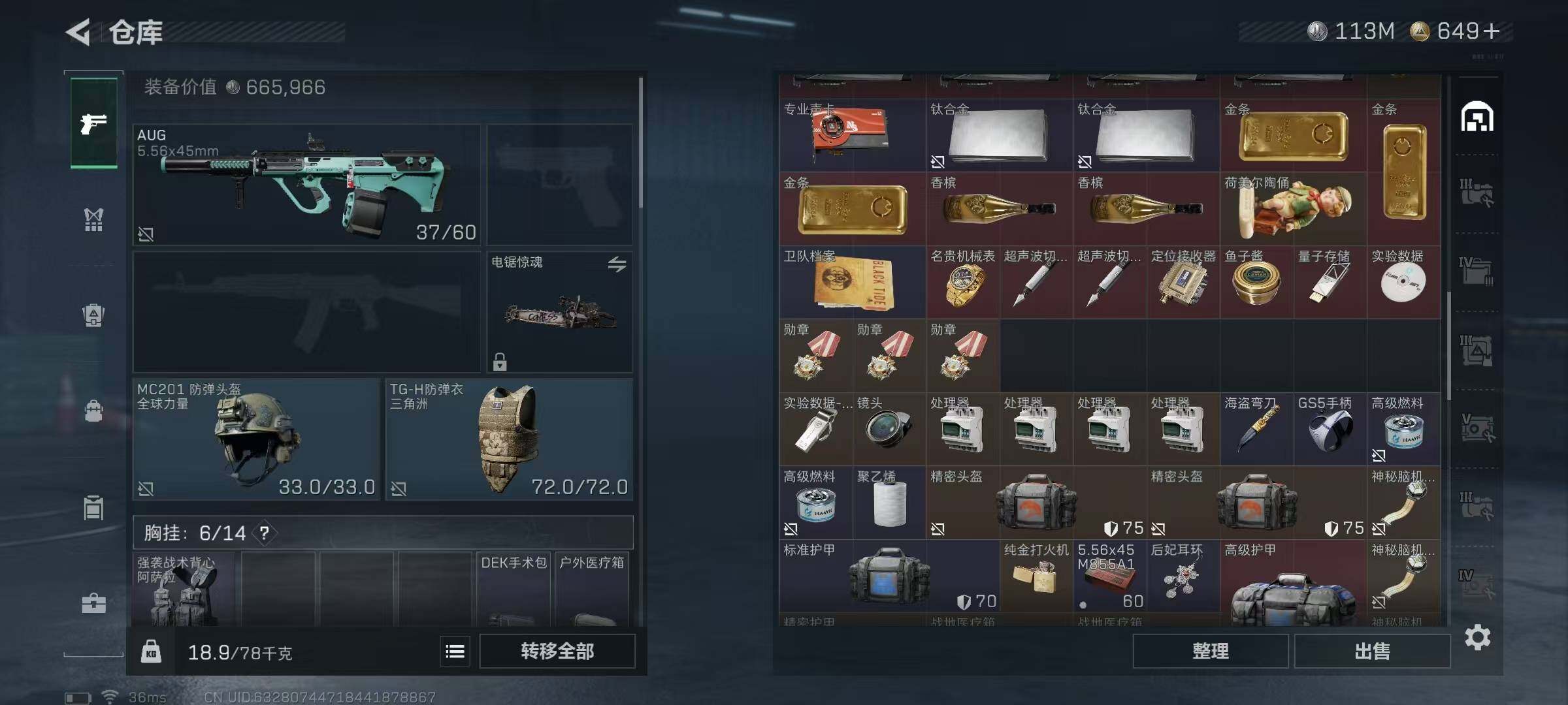 SJZQM384429三角洲行动账号详情图12 SJZQM384429三角洲行动账号详情图12