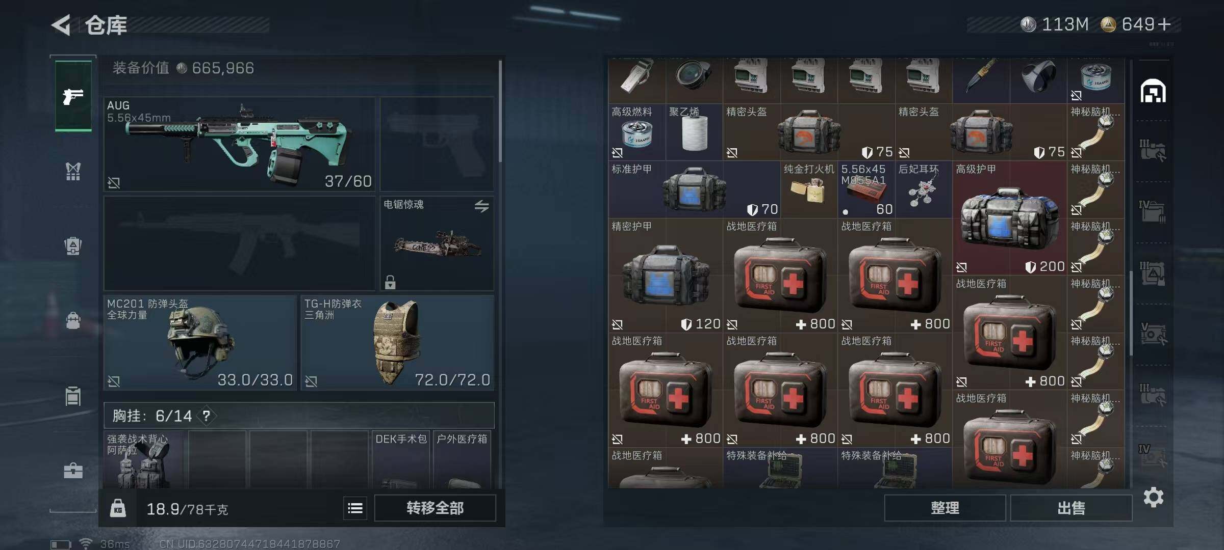 SJZQM384429三角洲行动账号详情图13 SJZQM384429三角洲行动账号详情图13