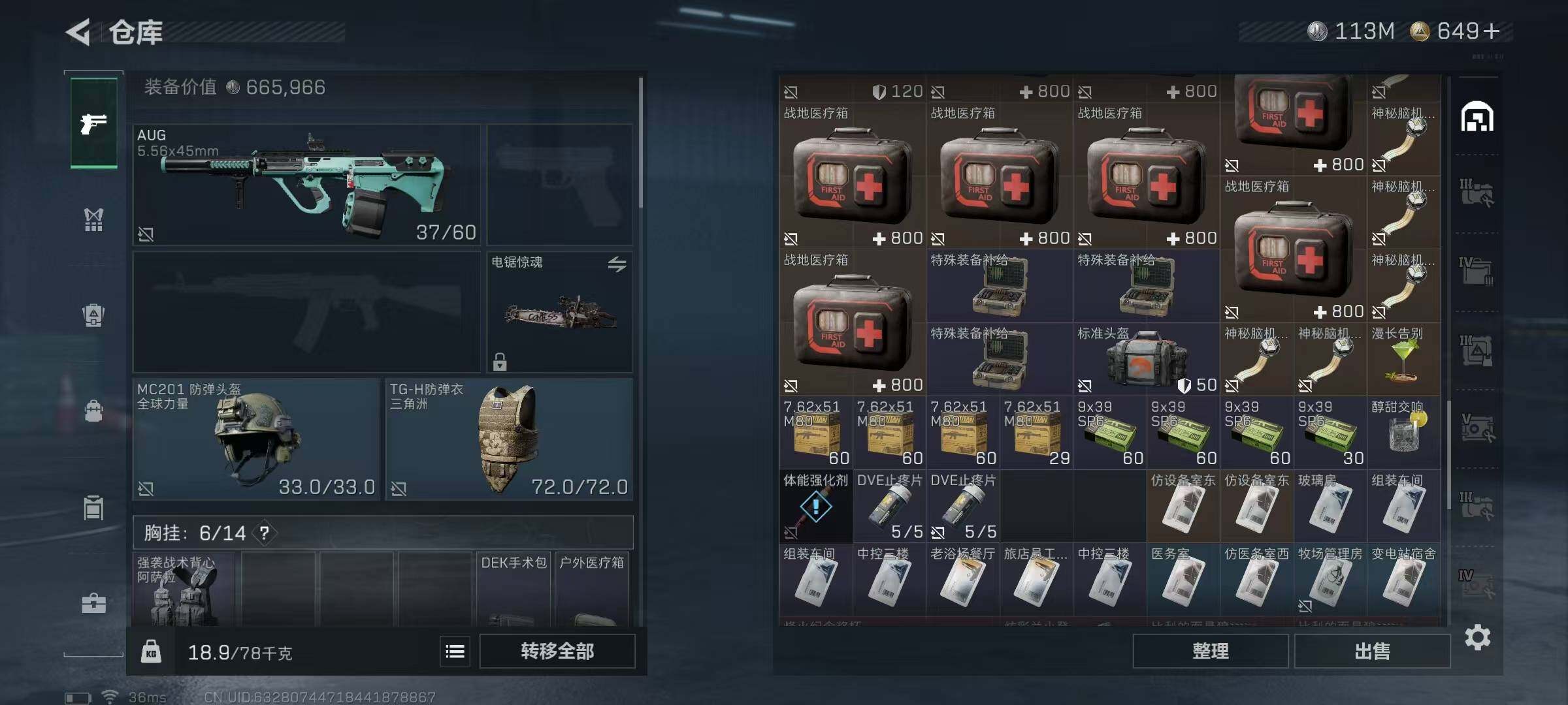 SJZQM384429三角洲行动账号详情图14 SJZQM384429三角洲行动账号详情图14