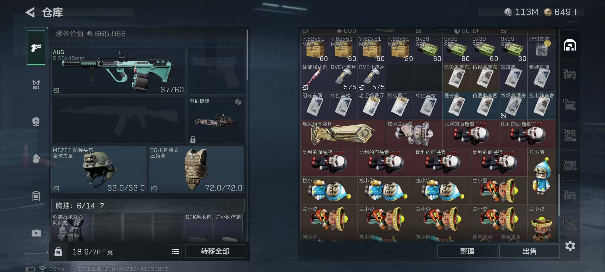 SJZQM384429三角洲行动账号详情图15 SJZQM384429三角洲行动账号详情图15