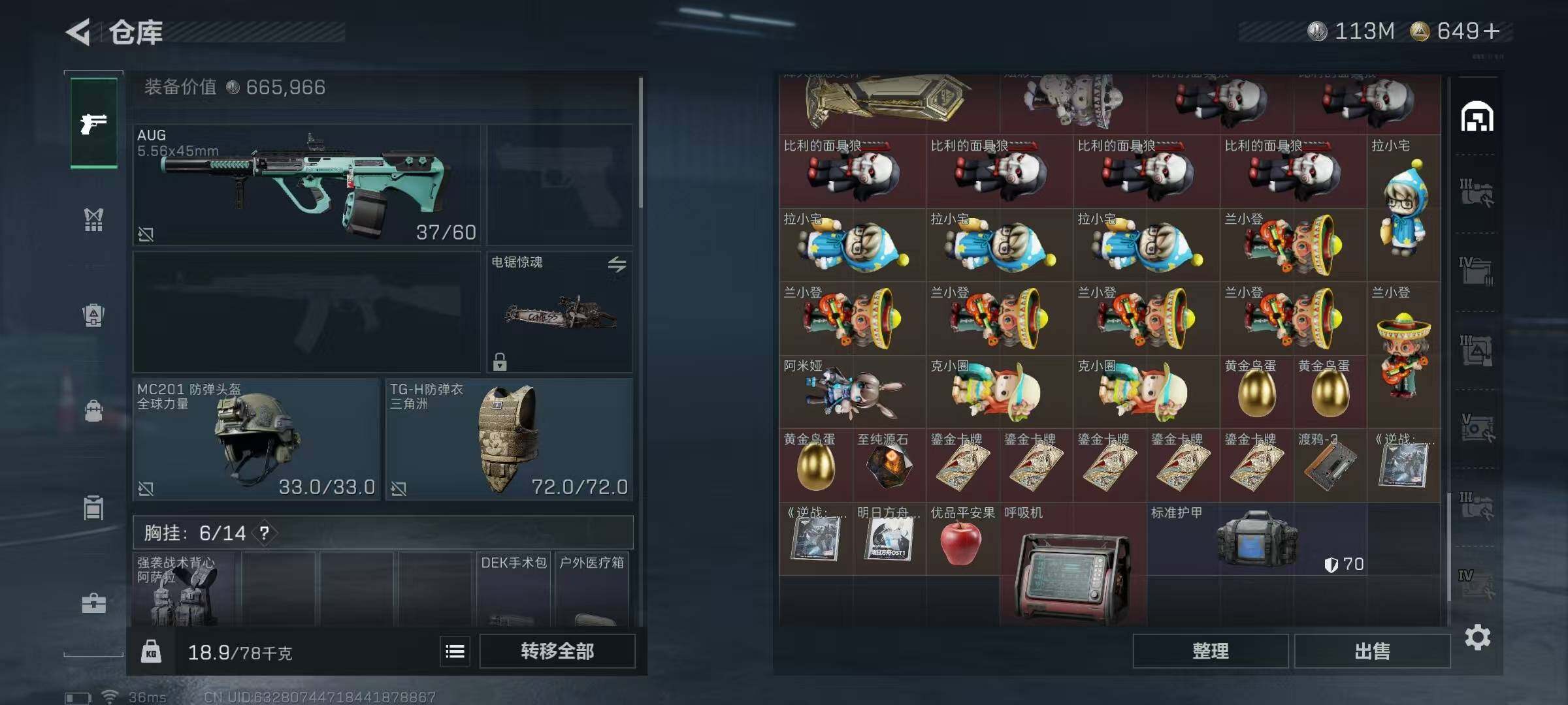 SJZQM384429三角洲行动账号详情图16 SJZQM384429三角洲行动账号详情图16