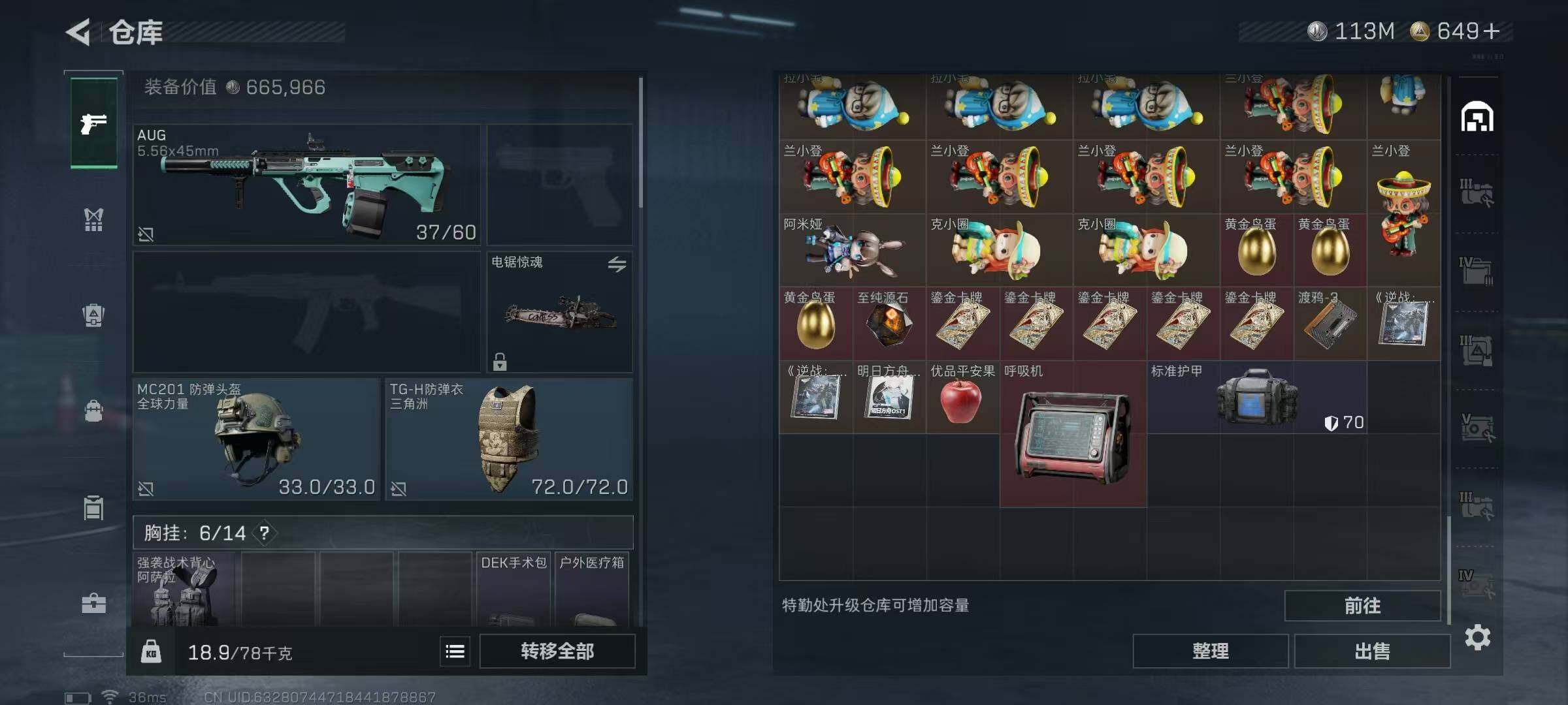 SJZQM384429三角洲行动账号详情图17 SJZQM384429三角洲行动账号详情图17