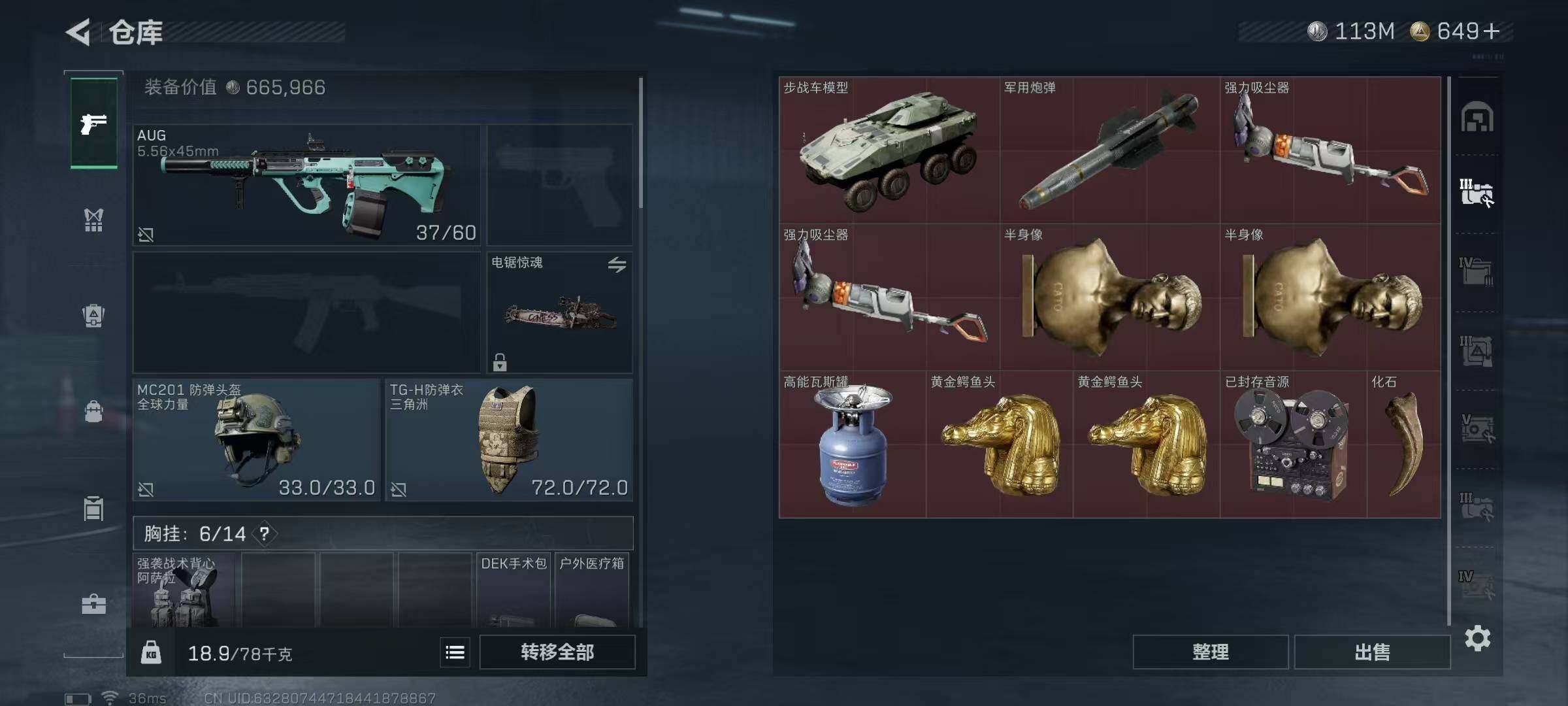 SJZQM384429三角洲行动账号详情图18 SJZQM384429三角洲行动账号详情图18