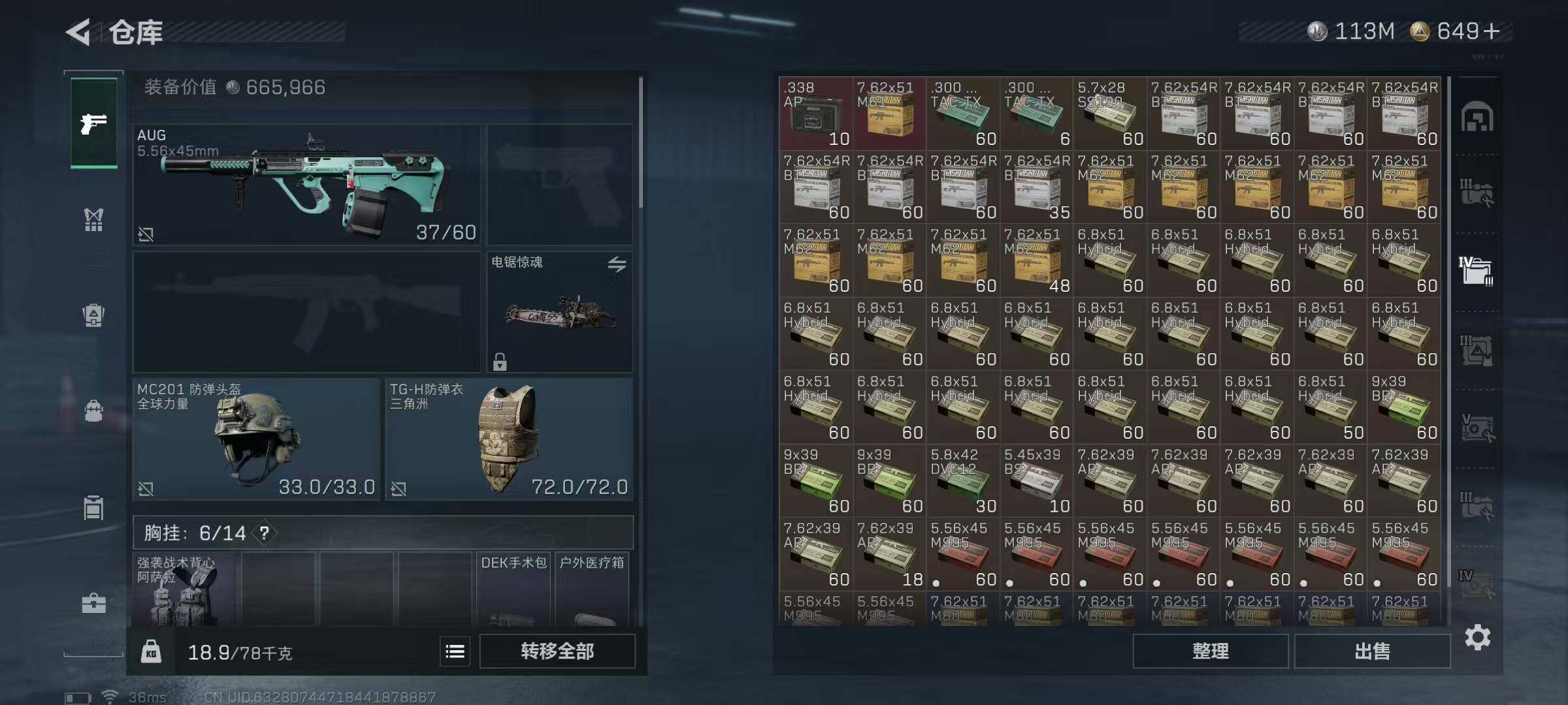 SJZQM384429三角洲行动账号详情图19 SJZQM384429三角洲行动账号详情图19