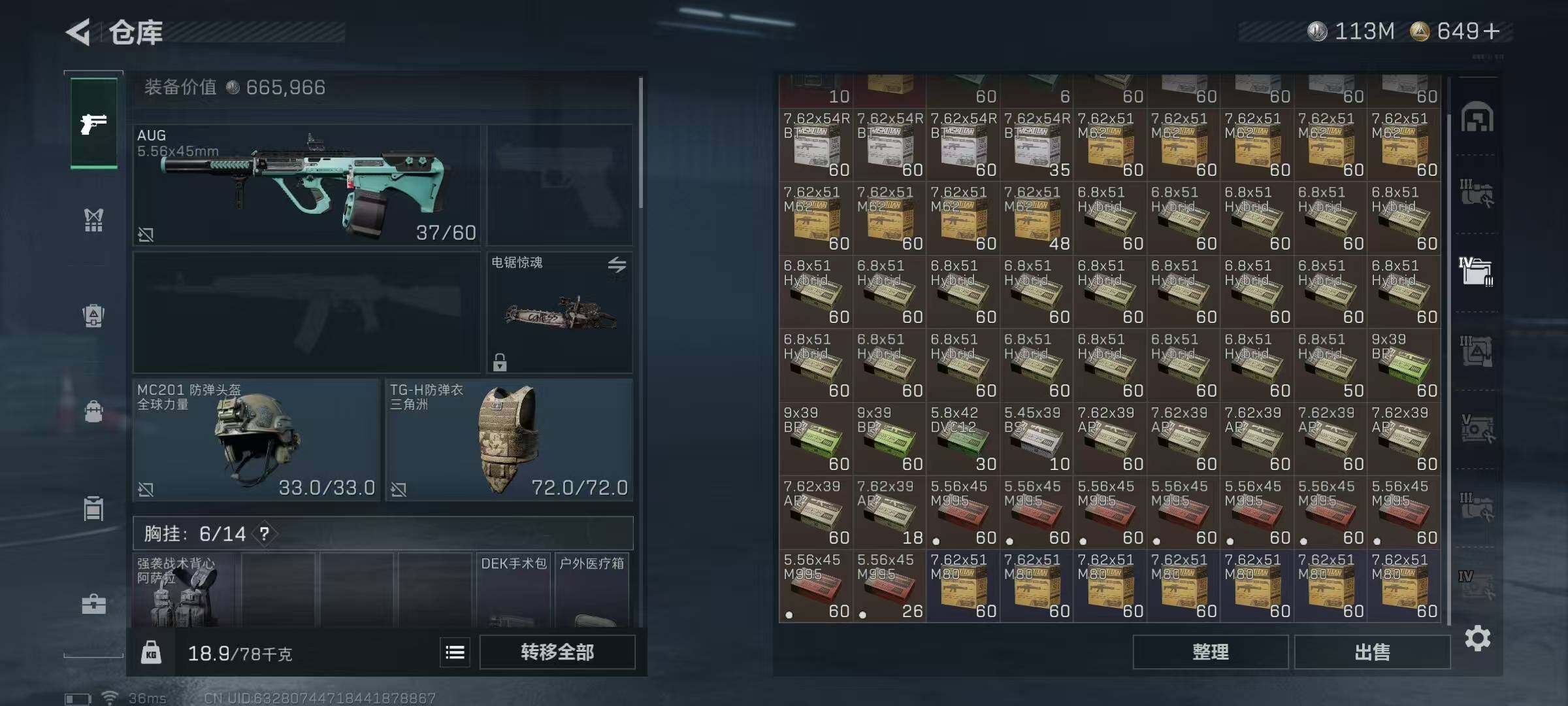 SJZQM384429三角洲行动账号详情图20 SJZQM384429三角洲行动账号详情图20