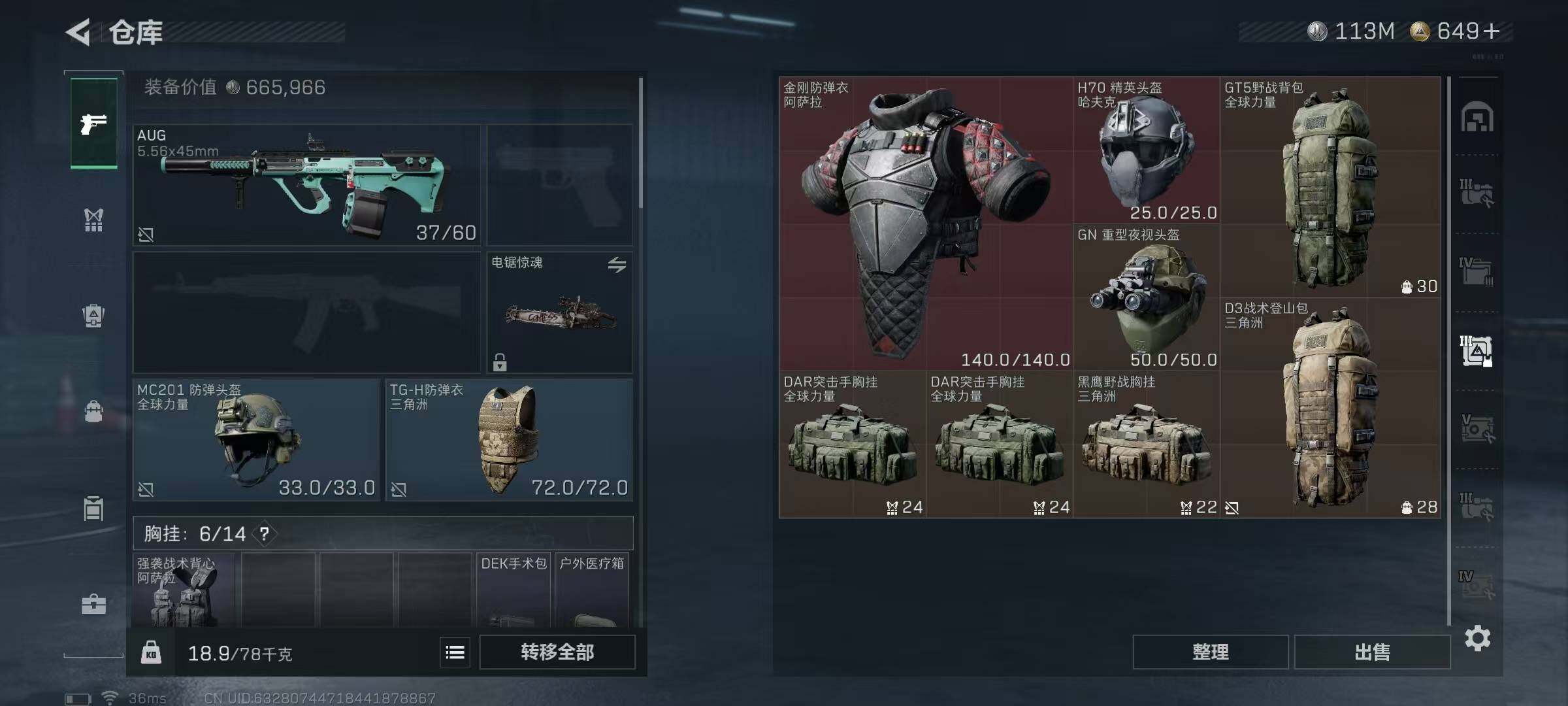 SJZQM384429三角洲行动账号详情图21 SJZQM384429三角洲行动账号详情图21