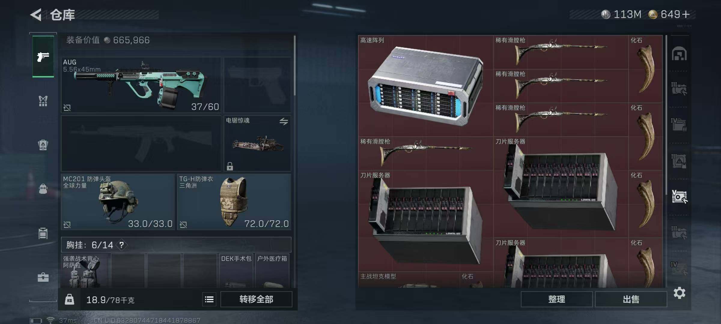 SJZQM384429三角洲行动账号详情图22 SJZQM384429三角洲行动账号详情图22