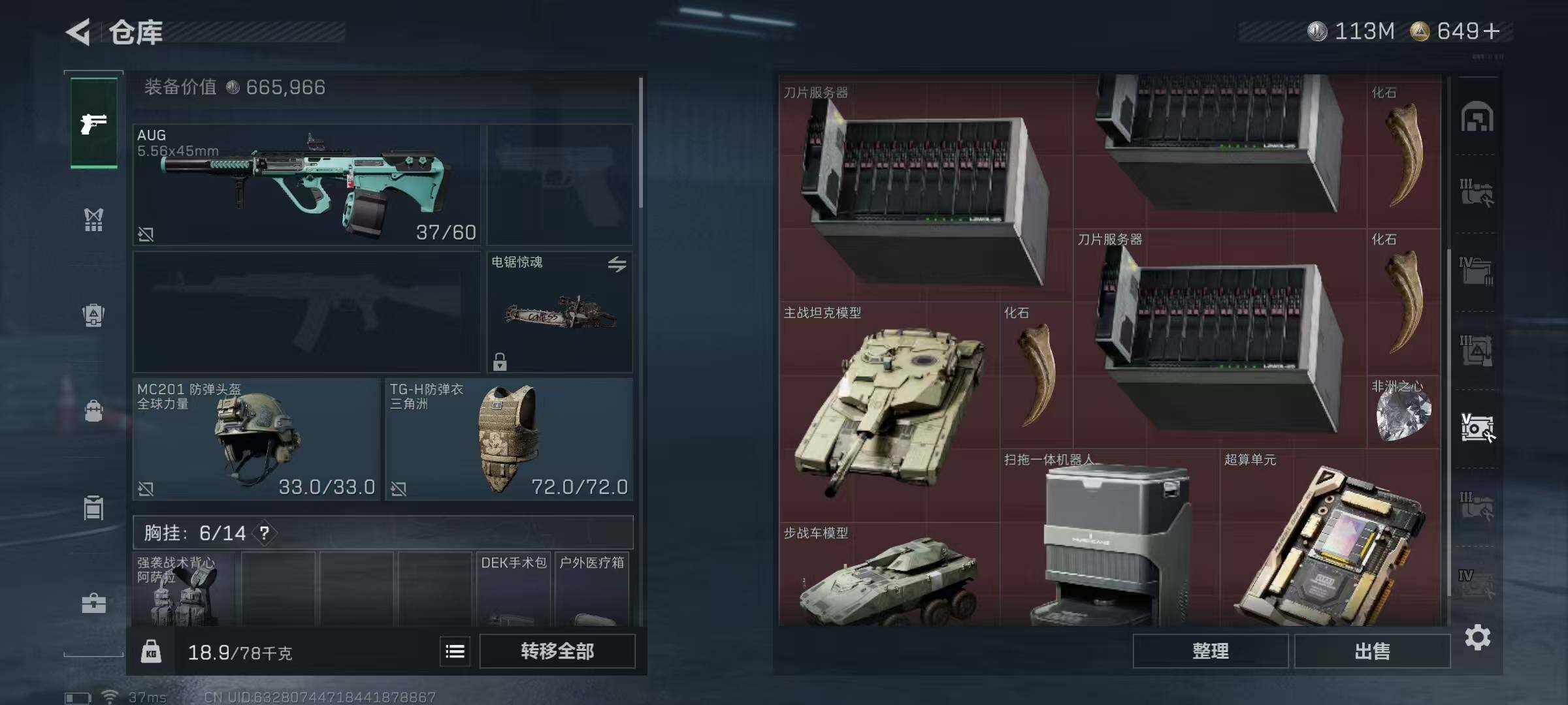 SJZQM384429三角洲行动账号详情图24 SJZQM384429三角洲行动账号详情图24