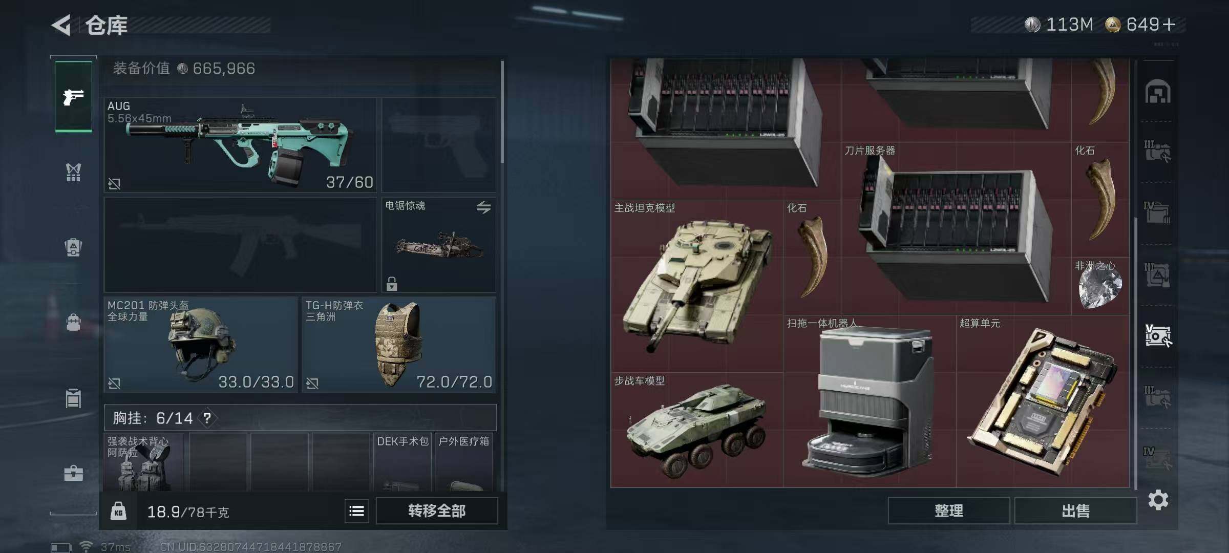 SJZQM384429三角洲行动账号详情图25 SJZQM384429三角洲行动账号详情图25