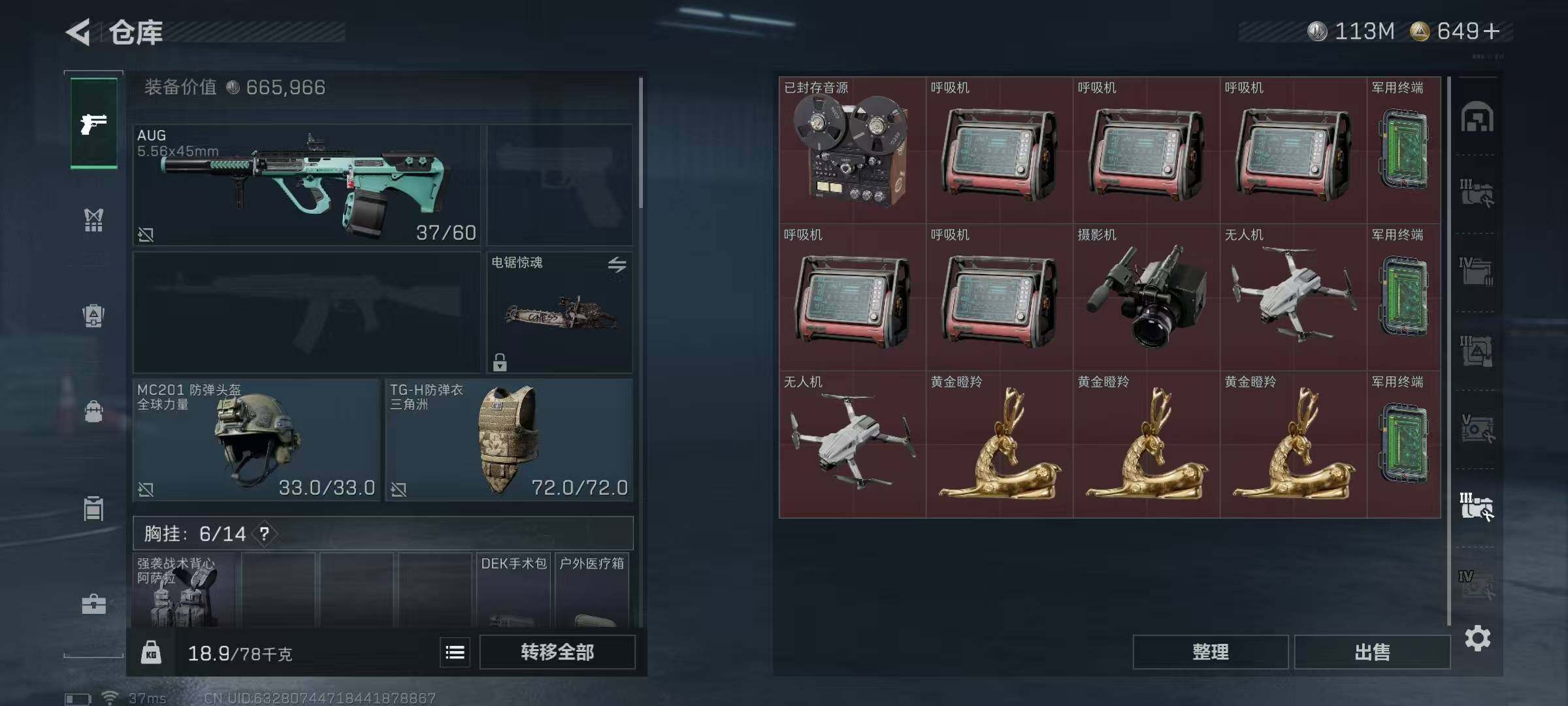 SJZQM384429三角洲行动账号详情图26 SJZQM384429三角洲行动账号详情图26