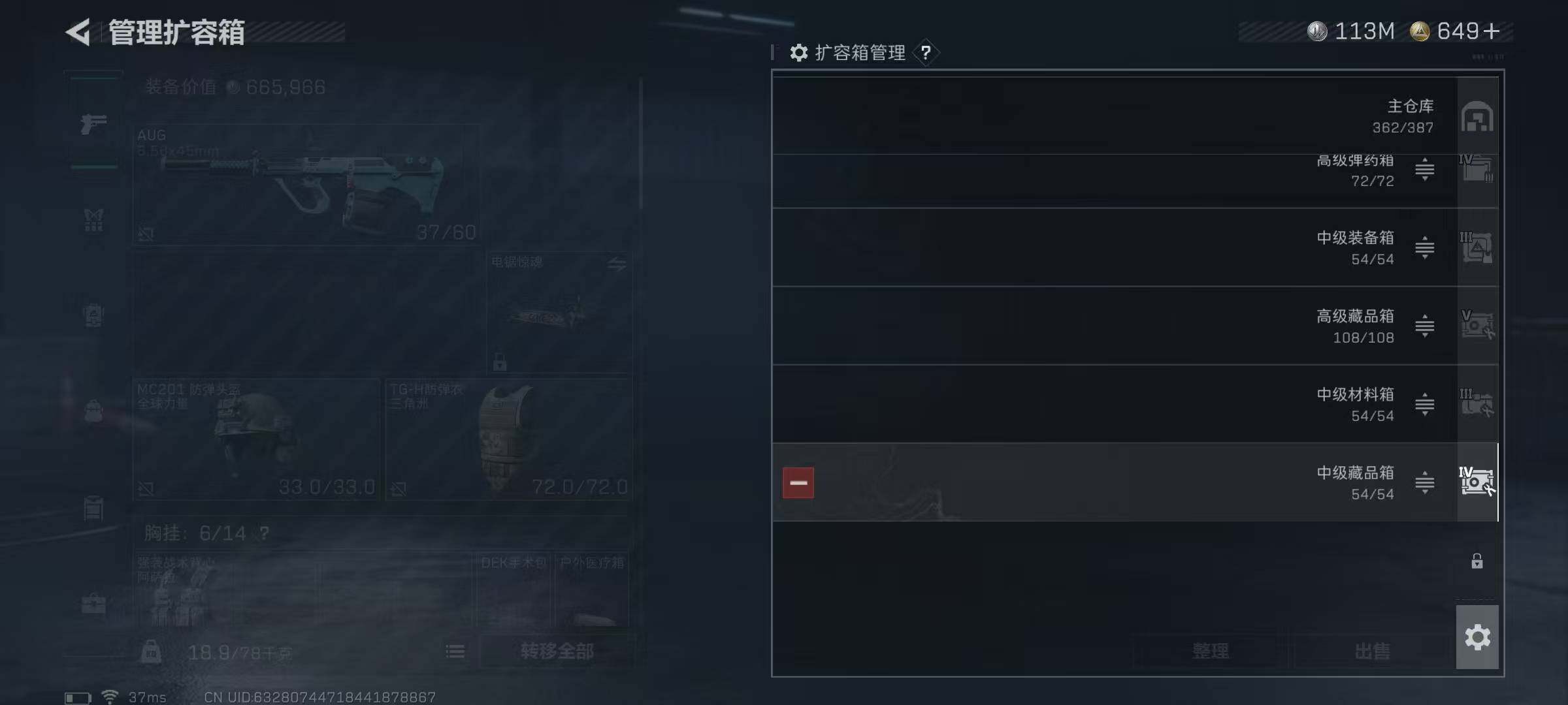 SJZQM384429三角洲行动账号详情图27 SJZQM384429三角洲行动账号详情图27