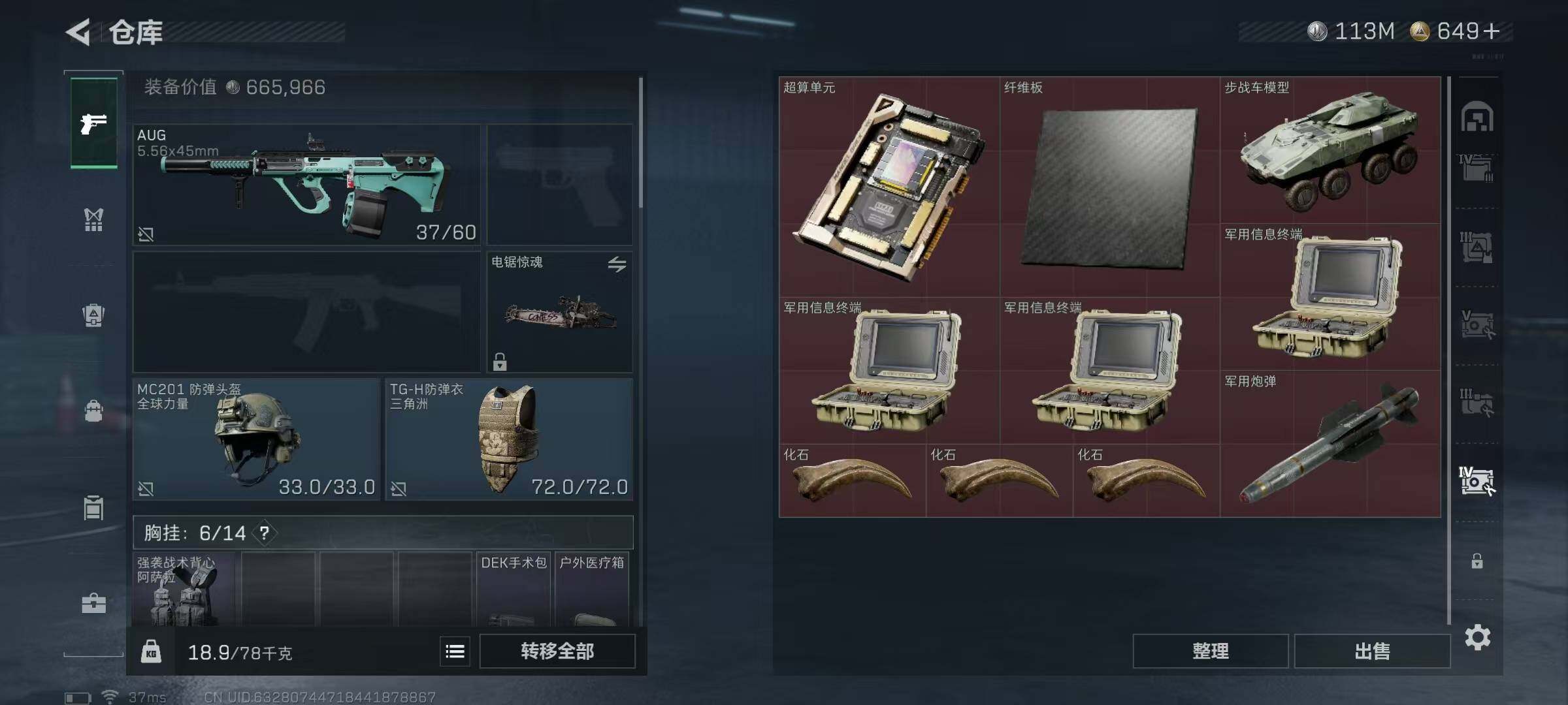 SJZQM384429三角洲行动账号详情图28 SJZQM384429三角洲行动账号详情图28