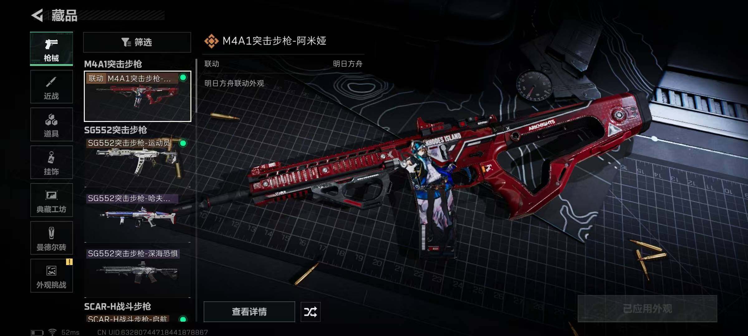 SJZQM384429三角洲行动账号详情图31 SJZQM384429三角洲行动账号详情图31